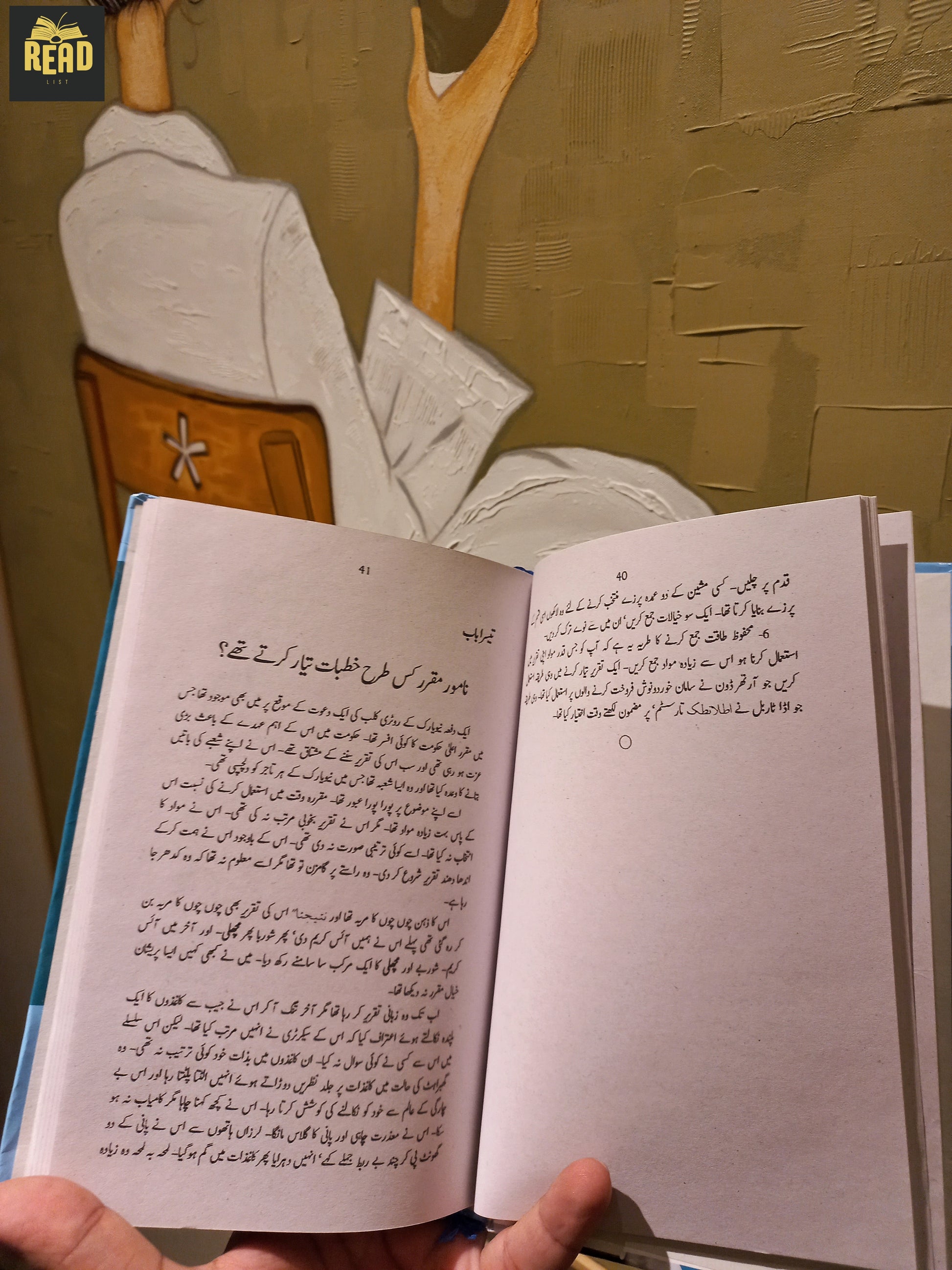 Inside pages of قائدِ اردو (Quaid-e-Urdu) by Dr. Maulvi Abdul Haq