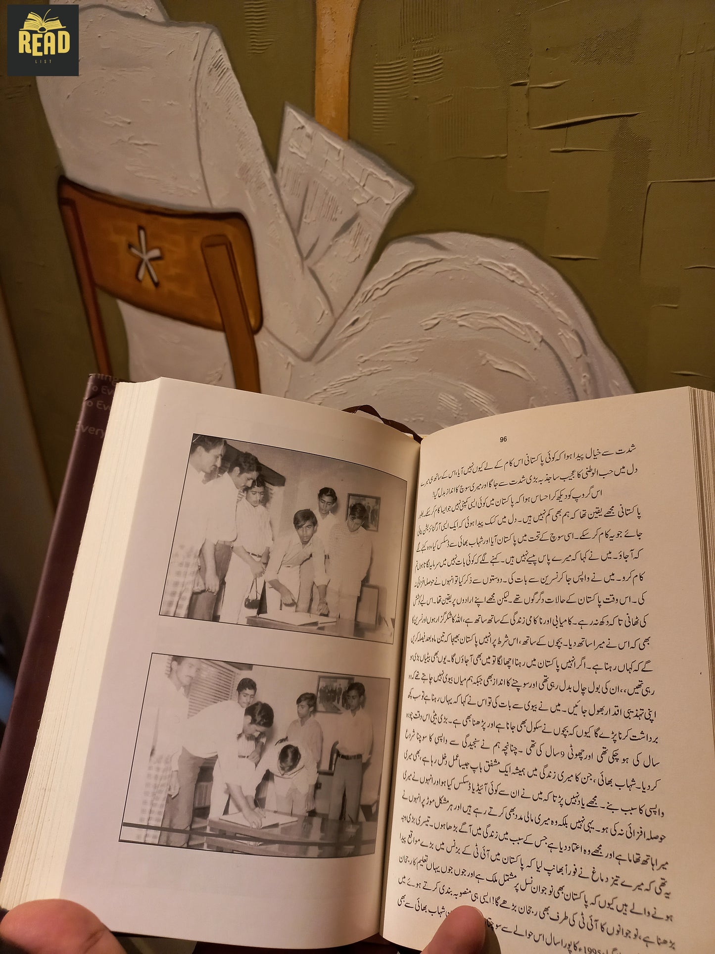 Inside pages of گوری: کچھ نہیں سے سب کچھ (Ghauri: Kuch Nahi Se Sab Kuch) by Saleem Ghauri