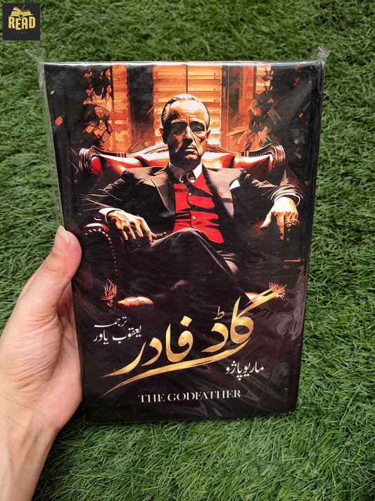 The Godfather by Mario Puzo Urdu book front cover