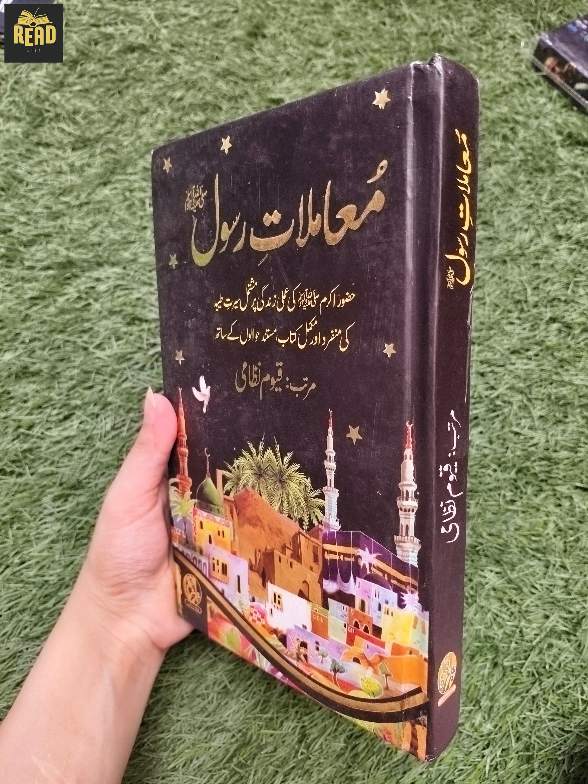 Mamlat-e-Rasool by Qayyum Nizami Urdu book front cover