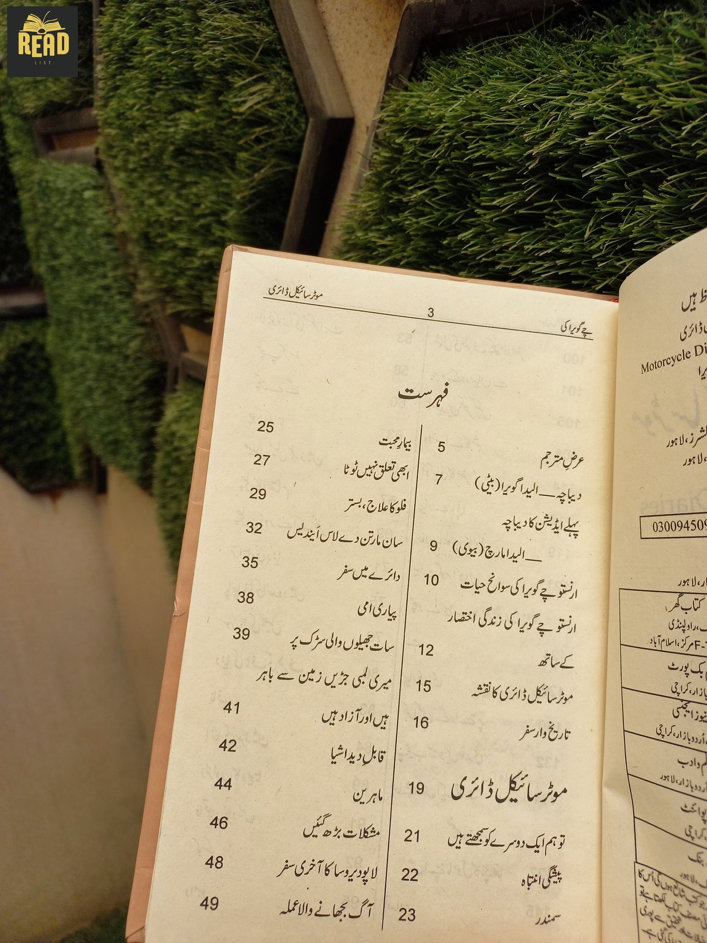 Inside pages of The Motorcycle Diaries by Che Guevara Urdu translation