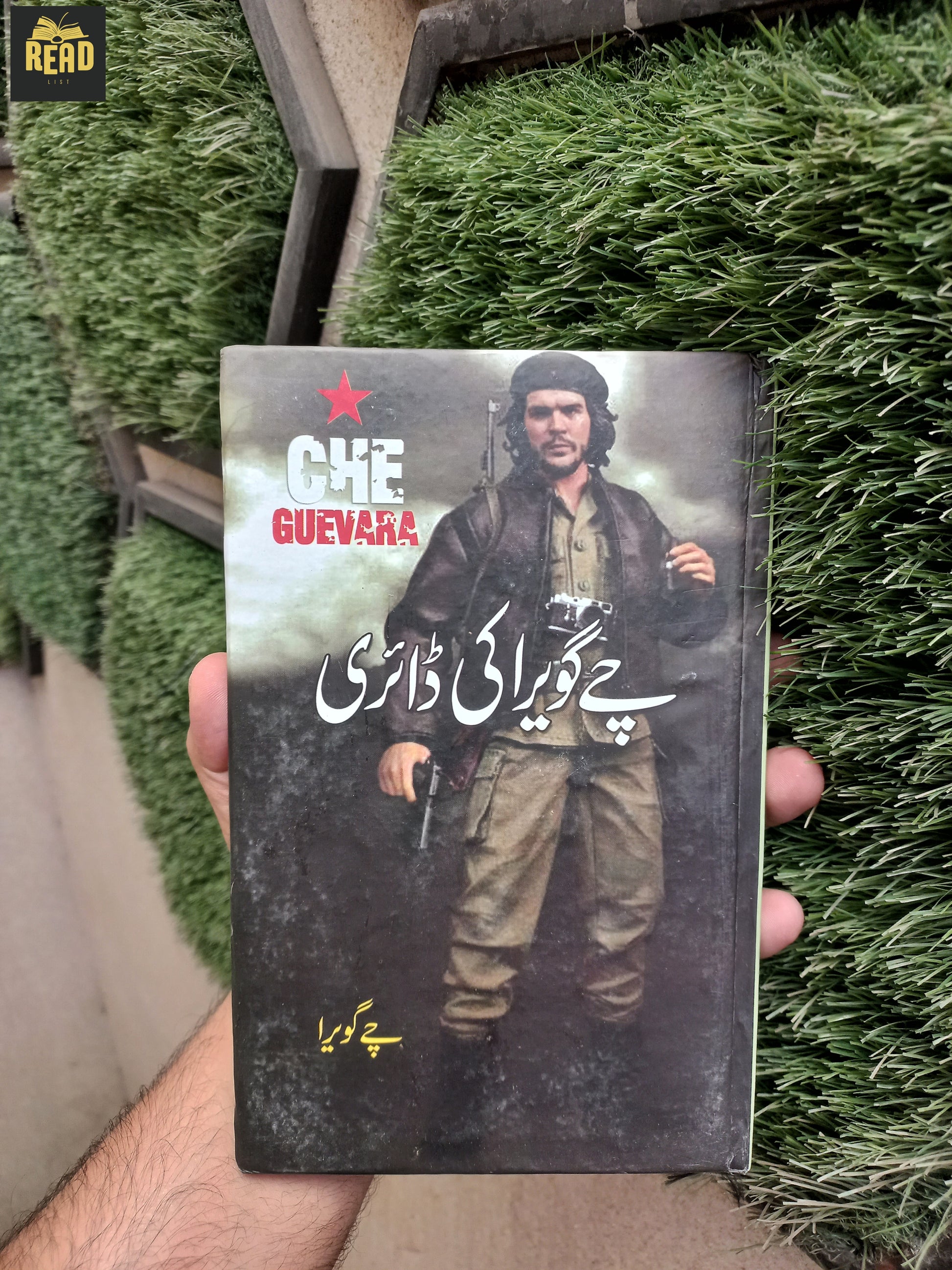 Che Guevara Ki Diary Urdu book front cover