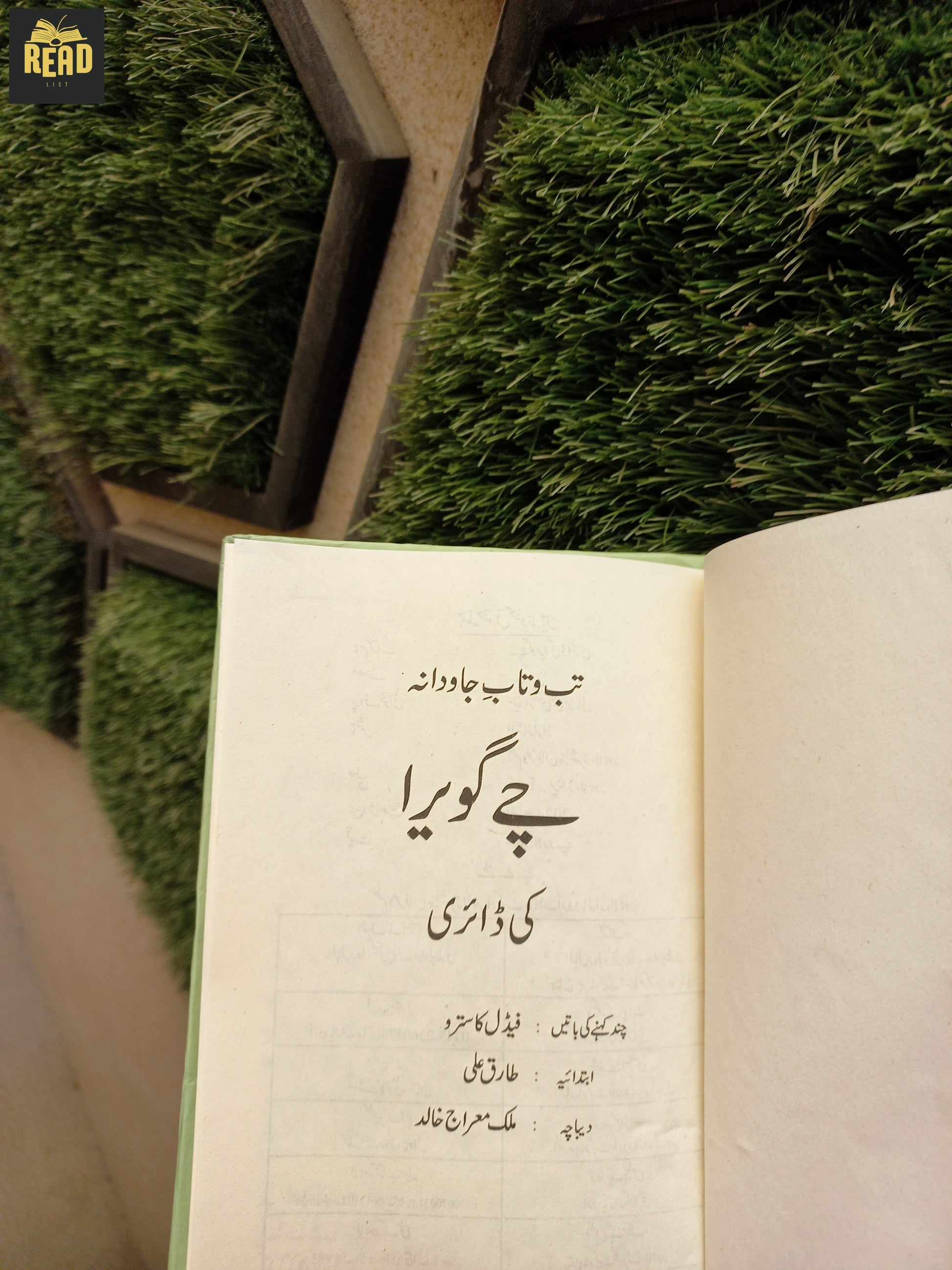 Inside pages of Che Guevara Ki Diary Urdu book