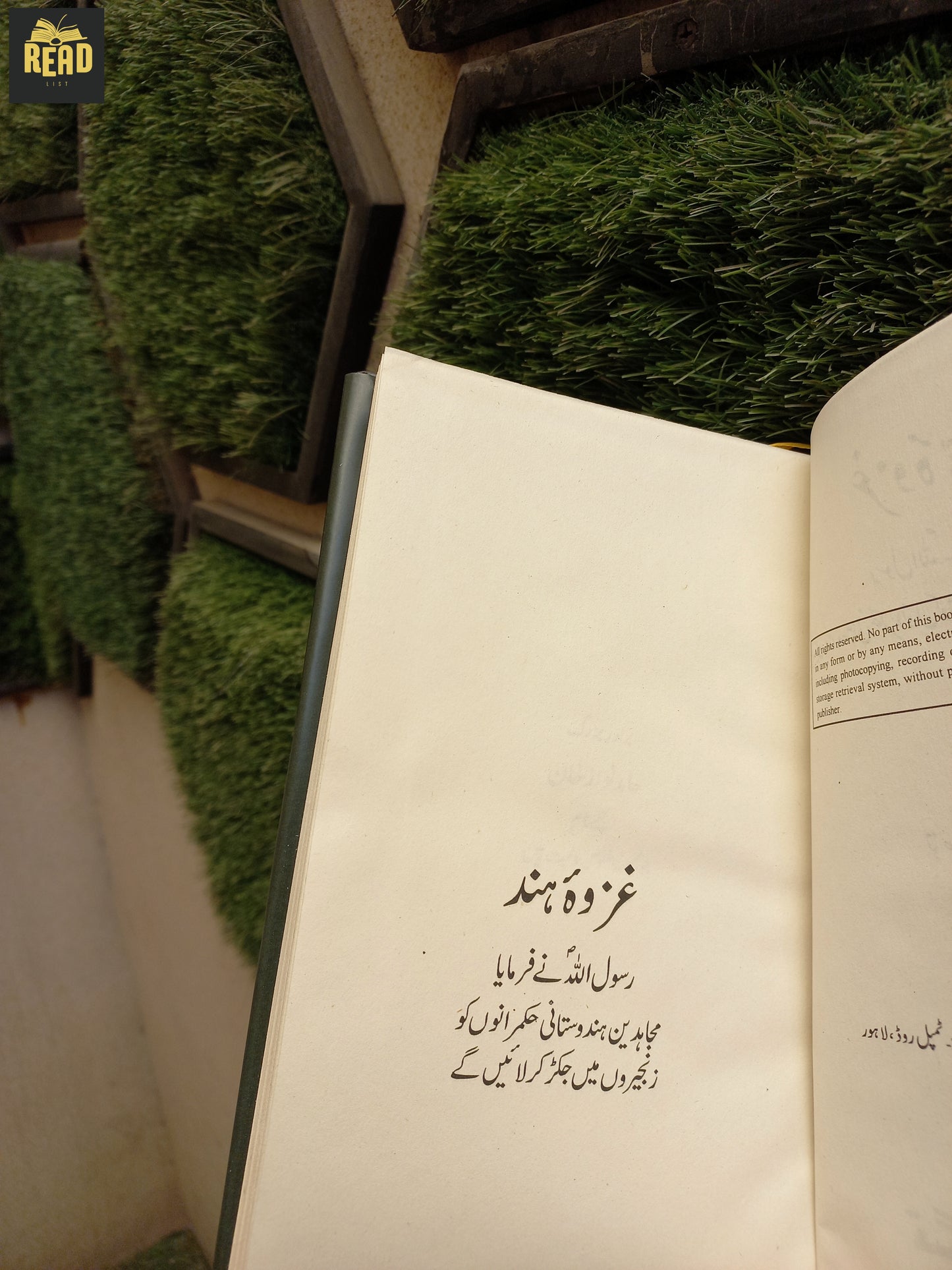 Inside pages of Ghazwa-e-Hind by Tauseef Ahmad Khan Urdu edition