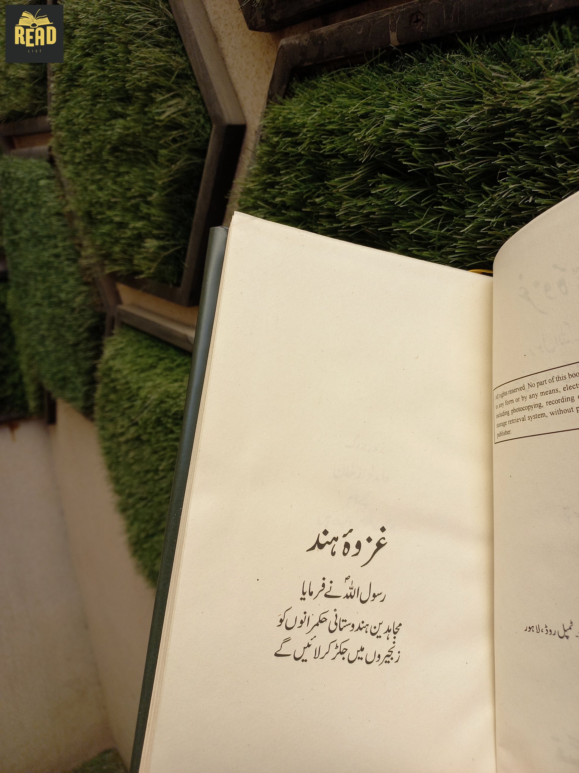 Inside pages of Ghazwa-e-Hind by Tauseef Ahmad Khan Urdu edition