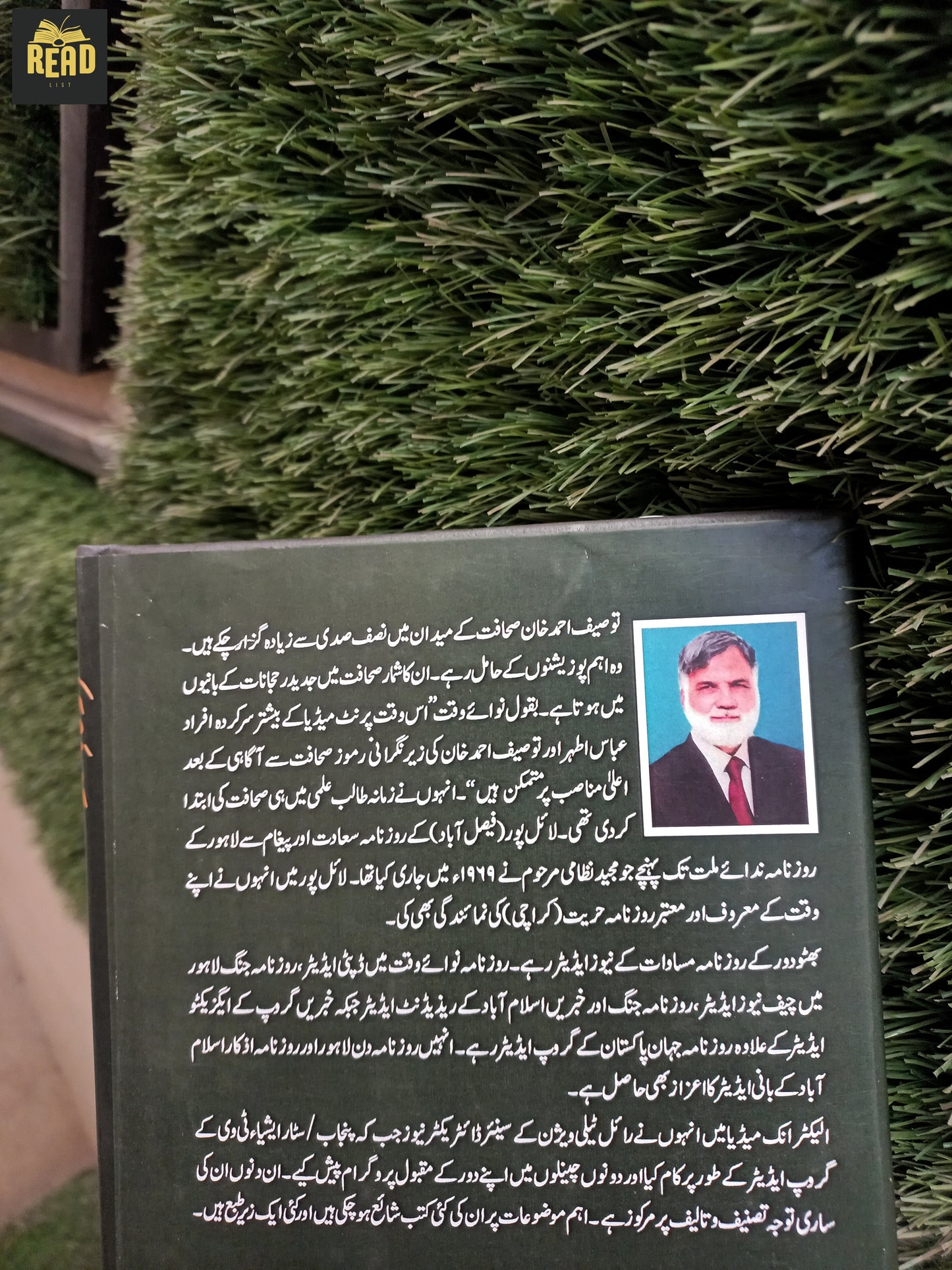 Ghazwa-e-Hind by Tauseef Ahmad Khan Urdu book back cover