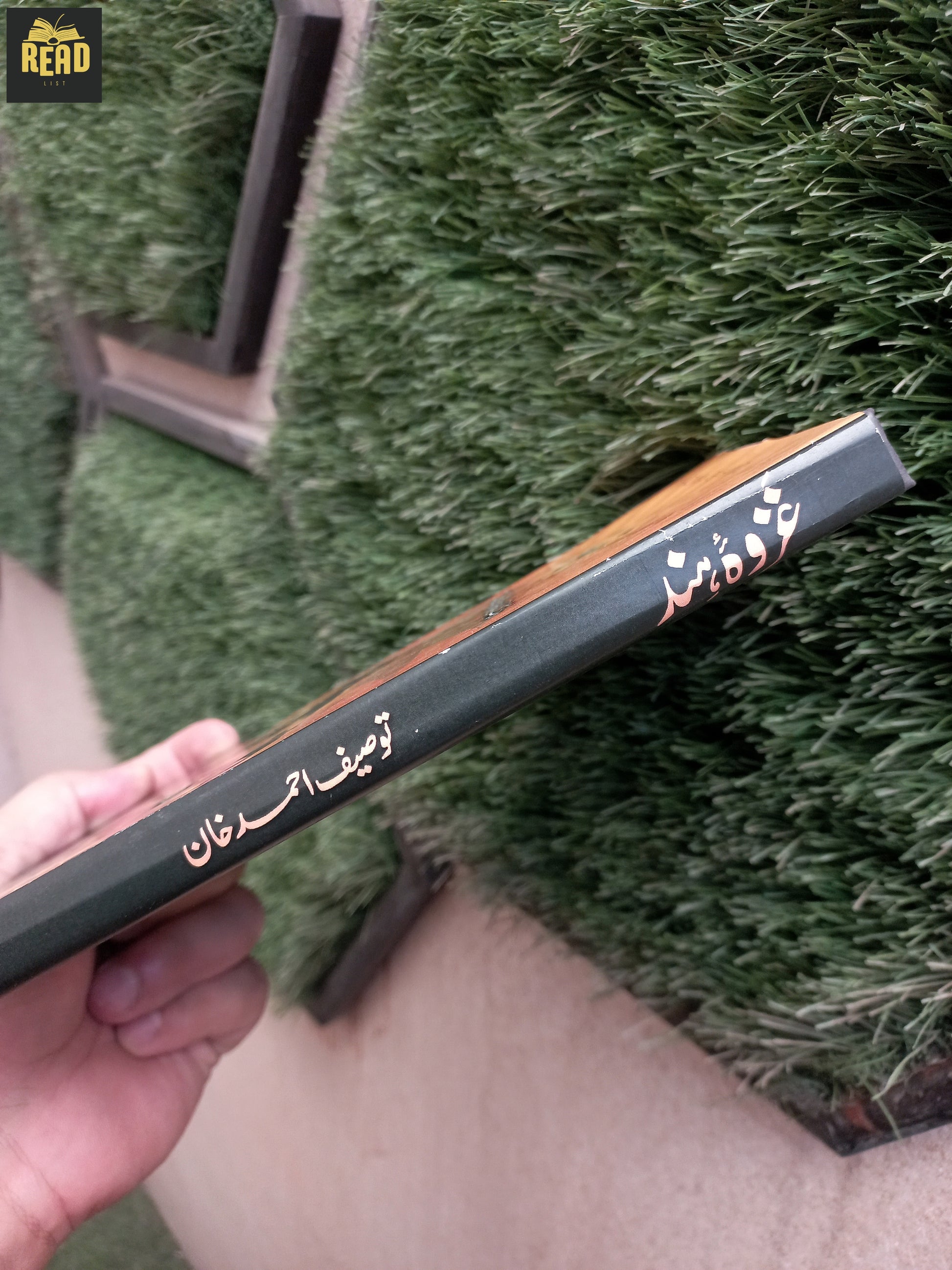 Ghazwa-e-Hind by Tauseef Ahmad Khan Urdu book side cover