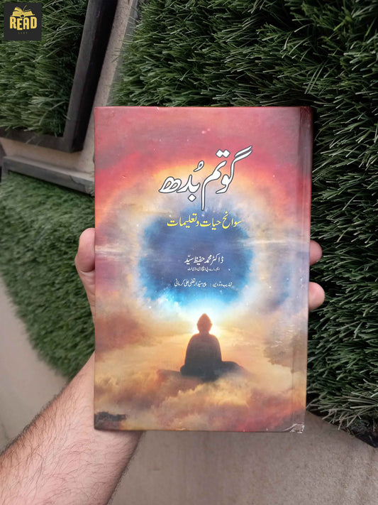 Gautam Buddha Urdu book front cover