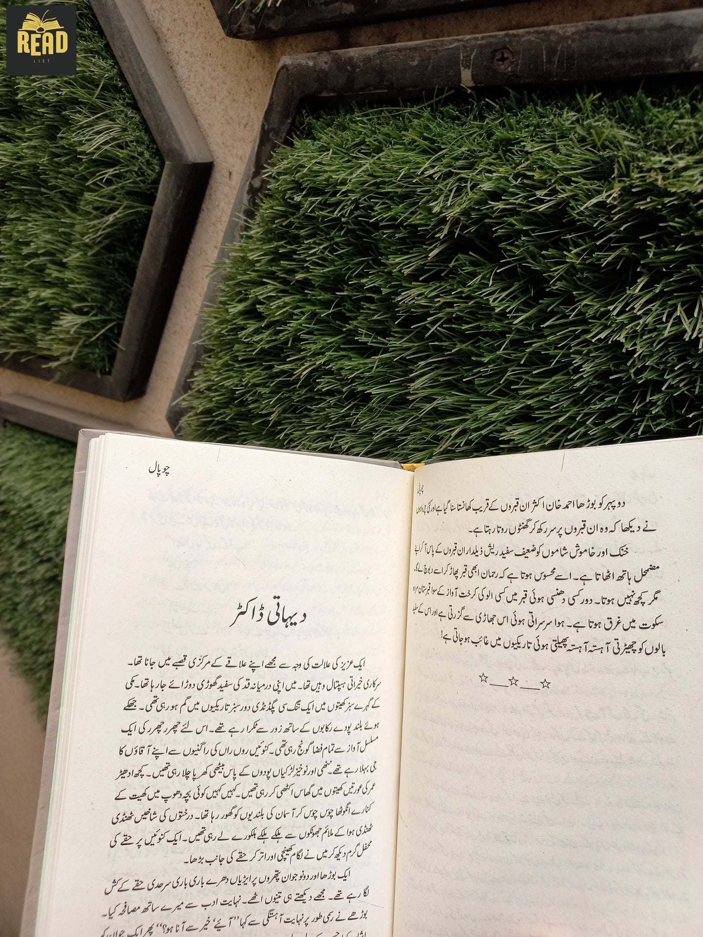 Inside pages of Chopal by Ahmed Nadeem Qasmi Urdu book