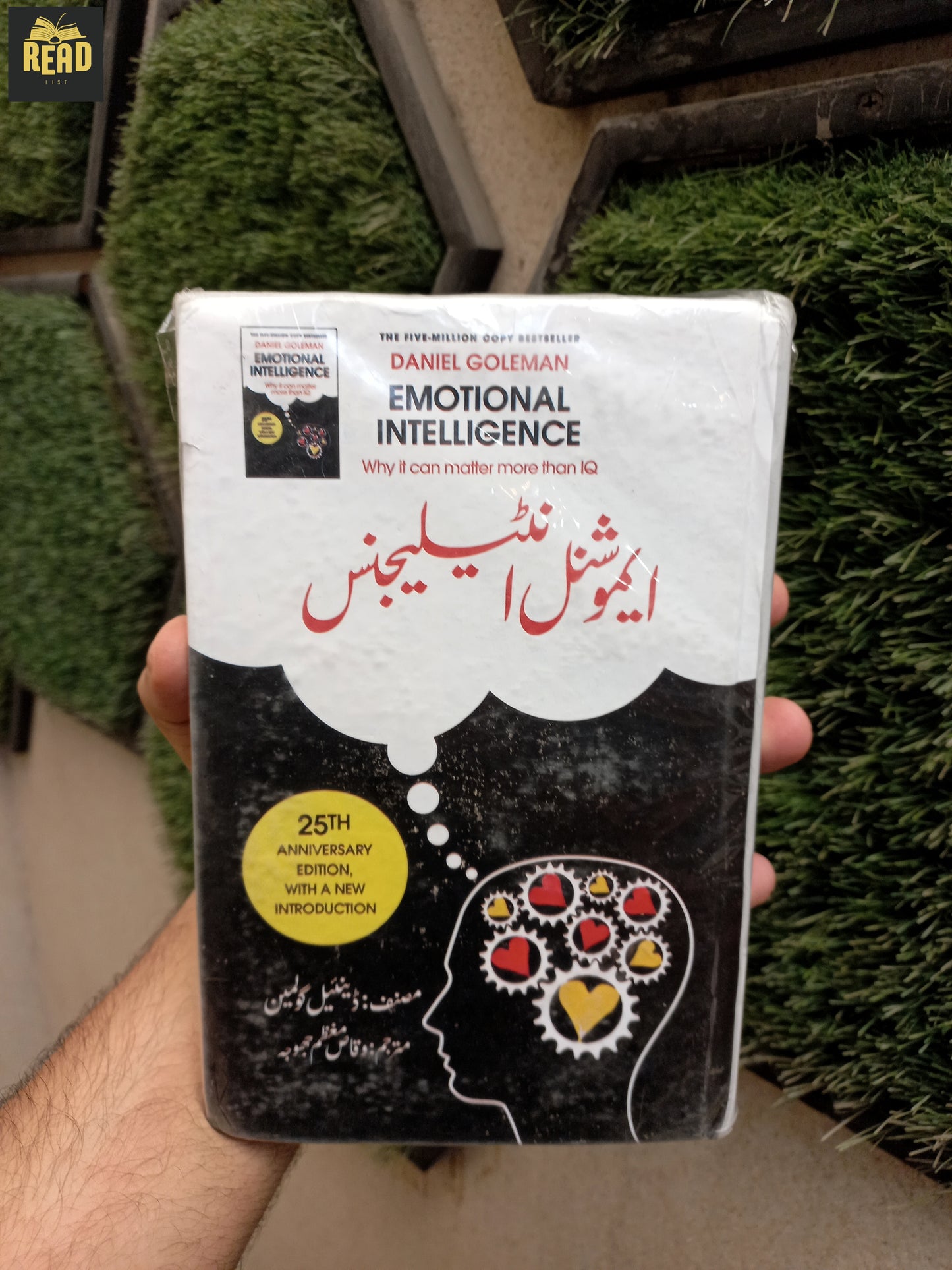 Emotional Intelligence by Daniel Goleman Urdu book front cover