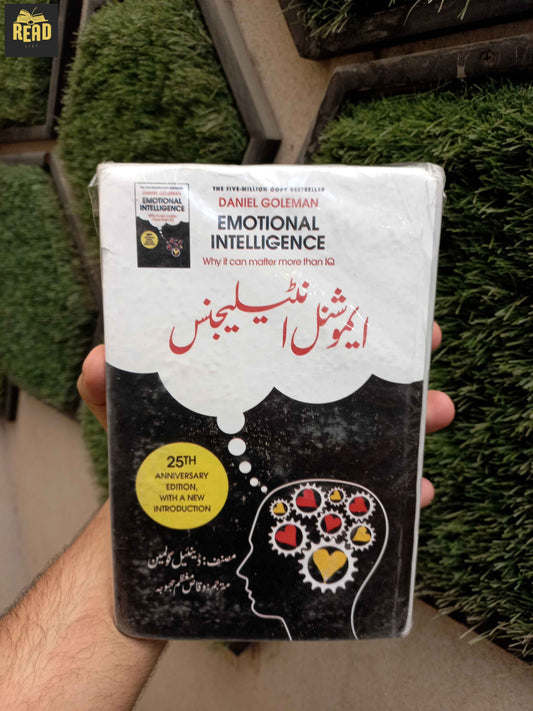 Emotional Intelligence by Daniel Goleman Urdu book front cover