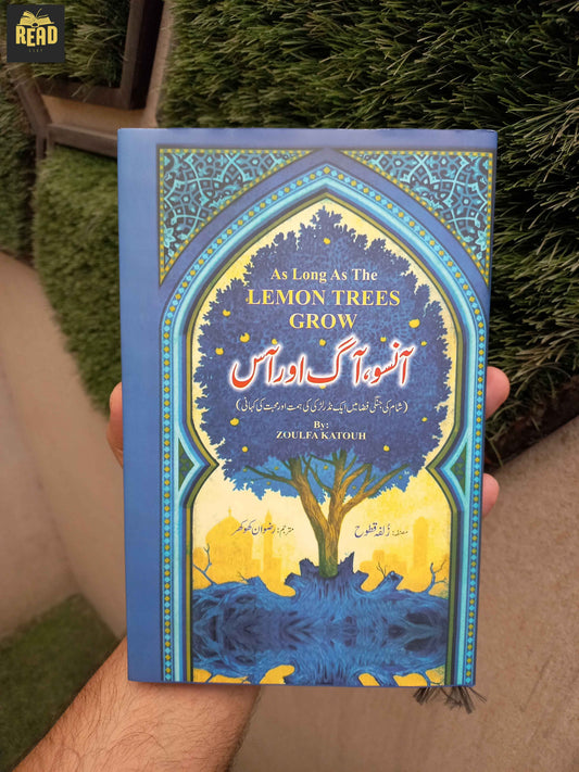 As Long as the Lemon Trees Grow by Zoulfa Katouh Urdu book front cover