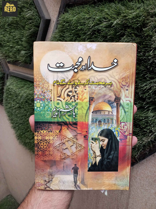 Khuda Aur Mohabbat by Hashim Nadeem Urdu book front cover