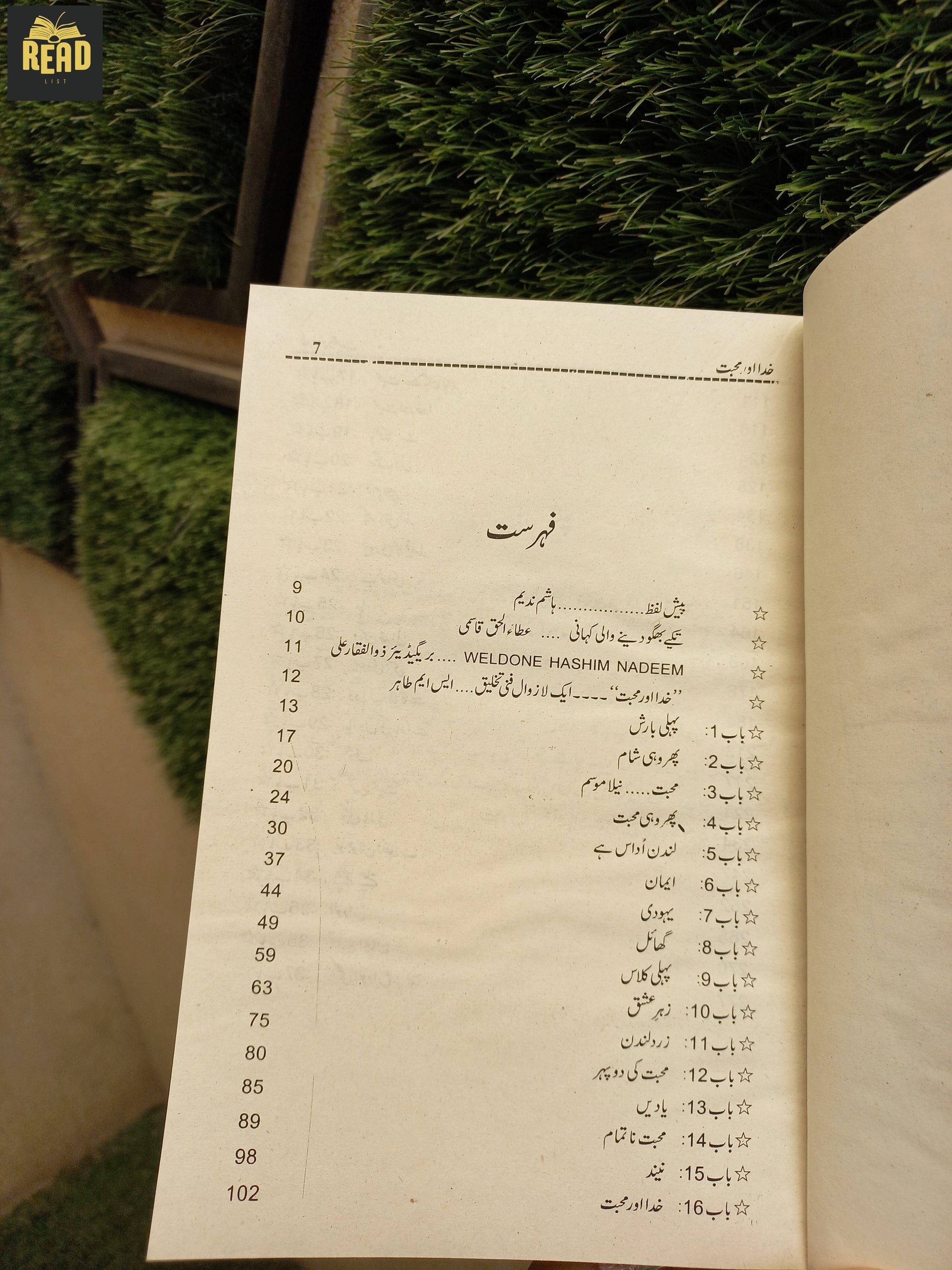 Inside pages of Khuda Aur Mohabbat by Hashim Nadeem Urdu book