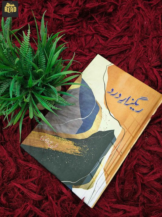 Raigzar-e-Dard by Farah Bukhari Urdu novel front cover