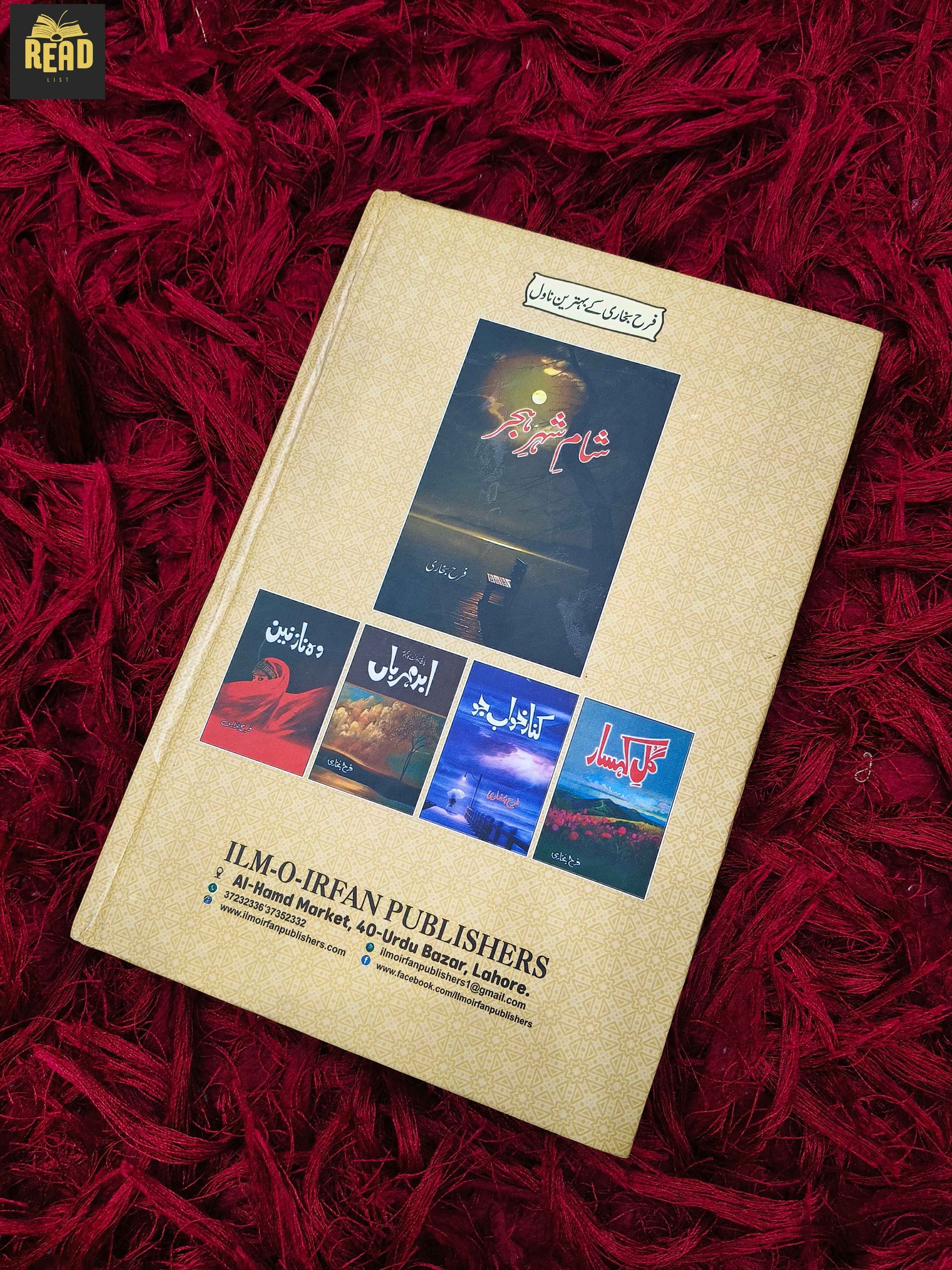Back cover of Raigzar-e-Dard (راگزارِ درد) by Farah Bukhari