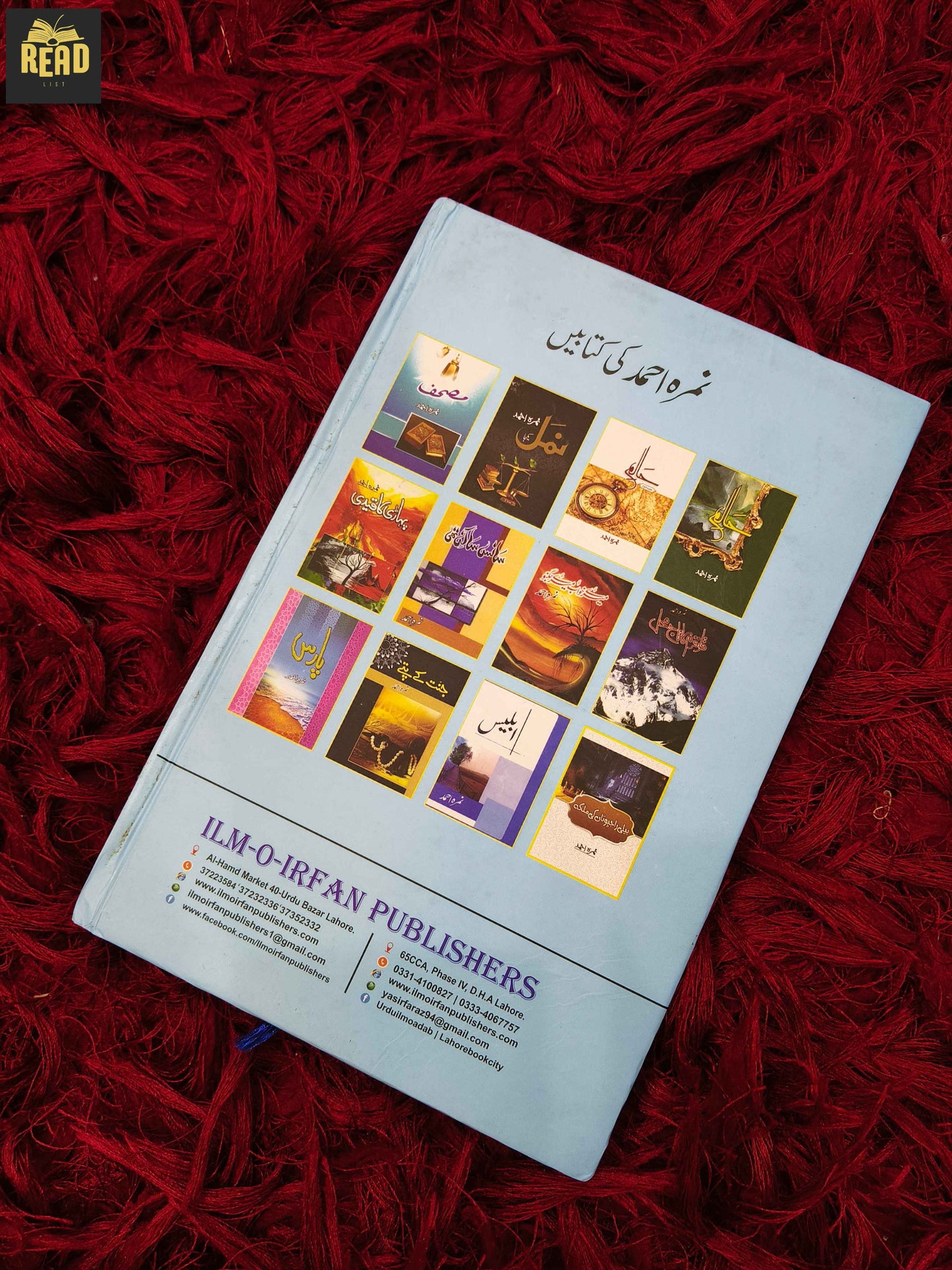 Mushaf (مصحف) by Nimra Ahmed back cover