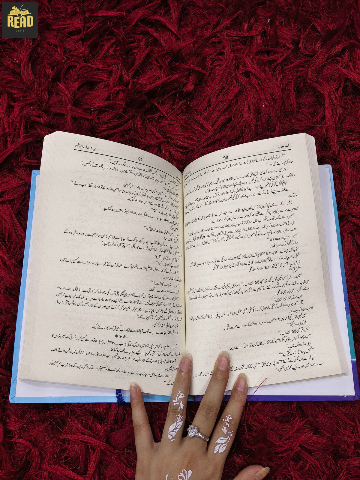 Inside pages of Mushaf (مصحف) by Nimra Ahmed Urdu novel