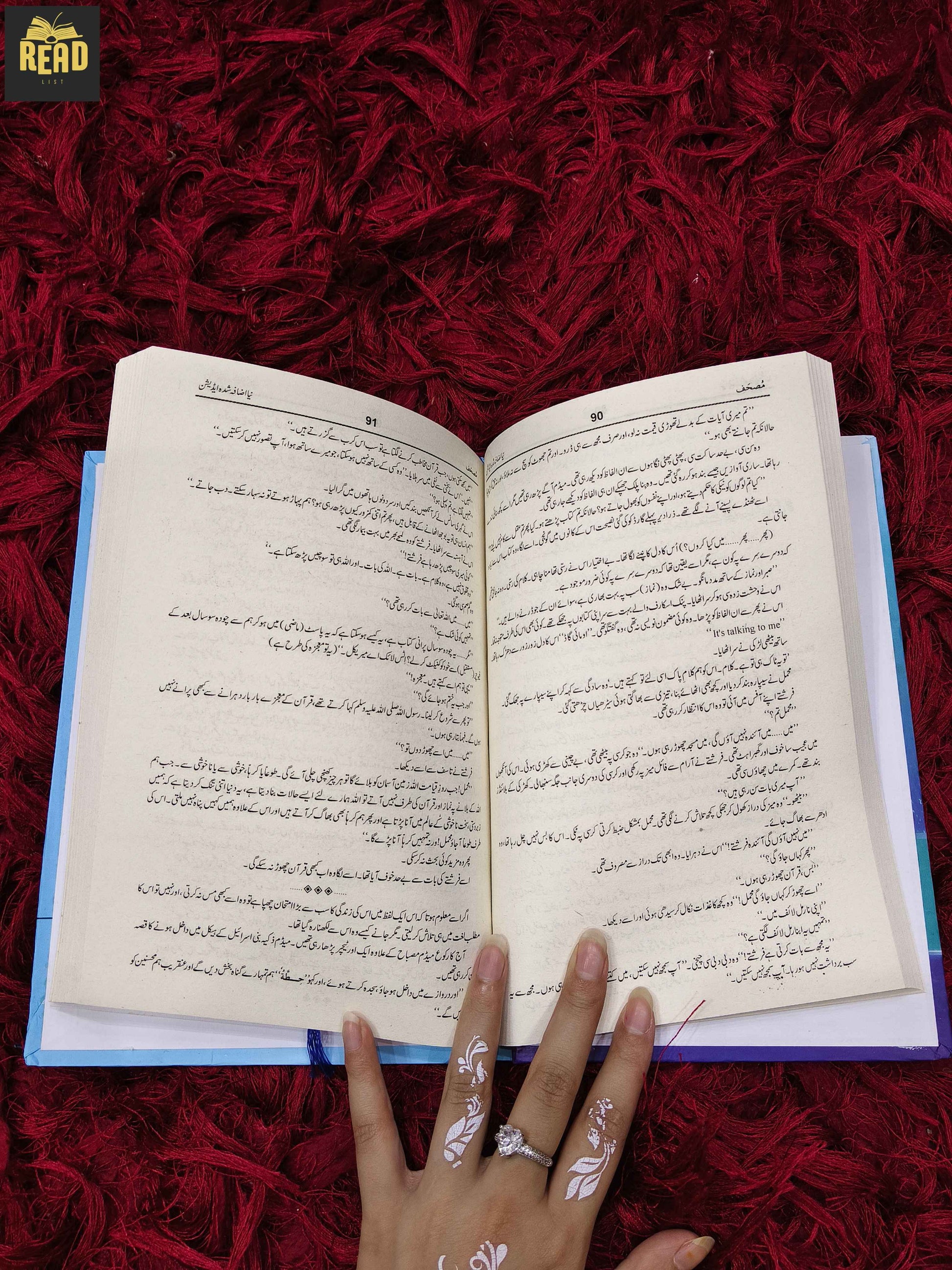 Inside pages of Mushaf (مصحف) by Nimra Ahmed Urdu novel