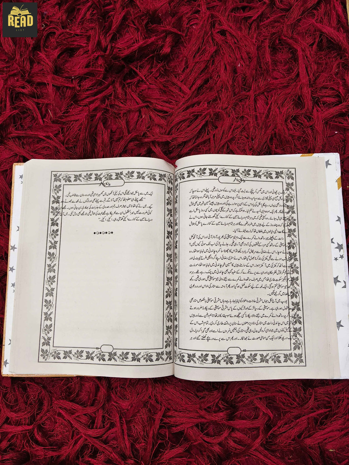 Pyar Ka Pehla Shehar (پیار کا پہلا شہر) inside pages