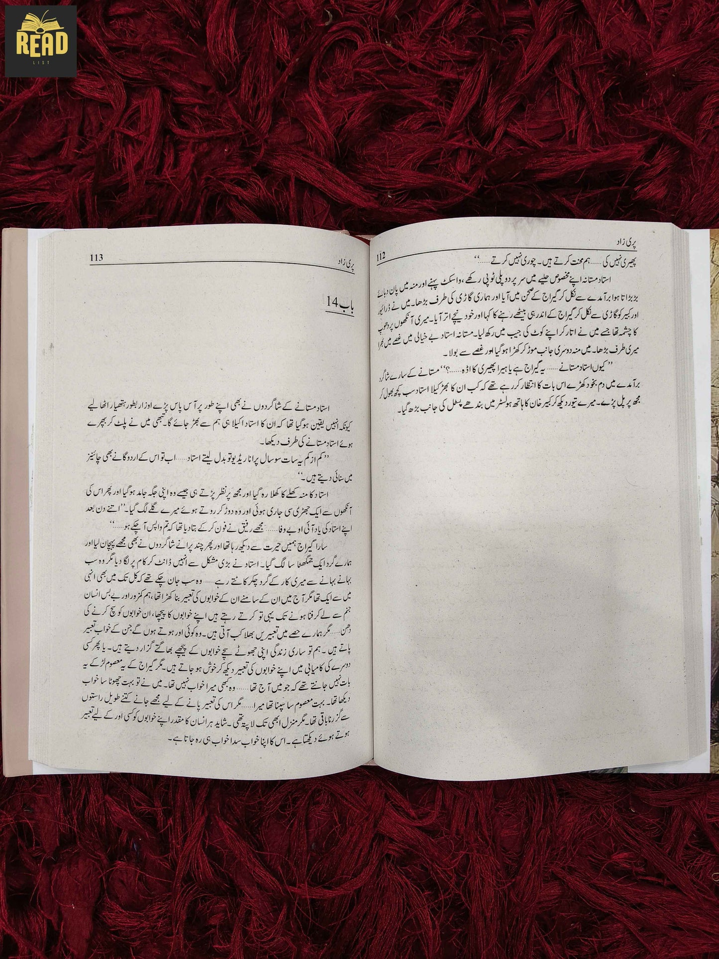 Parizaad (پاری زاد) by Hashim Nadeem inside pages