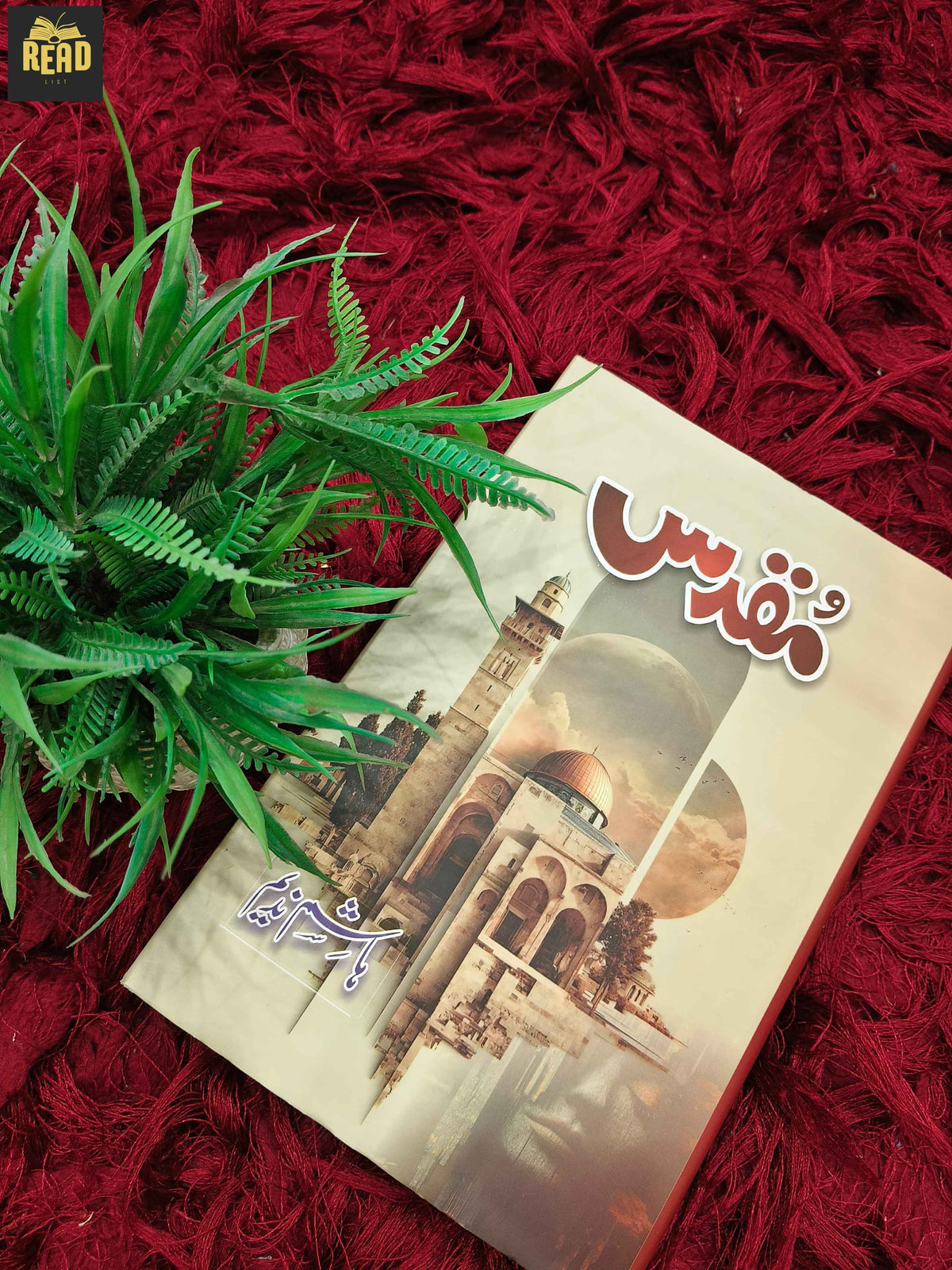 Muqaddas (مقدس) by Hashim Nadeem Urdu novel front cover
