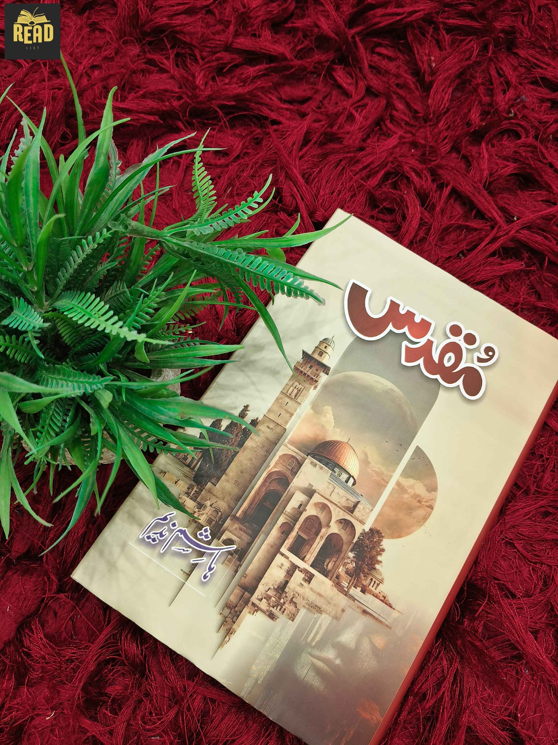 Muqaddas (مقدس) by Hashim Nadeem Urdu novel front cover