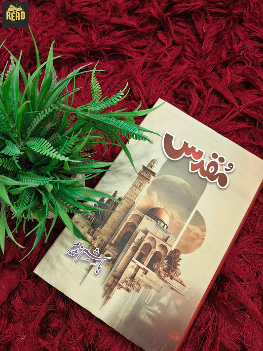 Muqaddas (مقدس) by Hashim Nadeem Urdu novel front cover