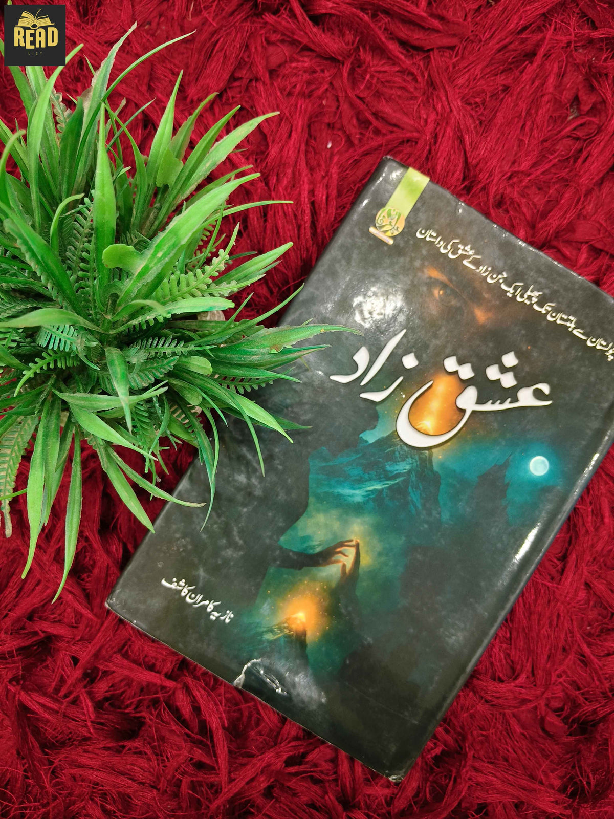 Ishq Zaad (عشق زاد) by Nazia Kamran Kashif front cover