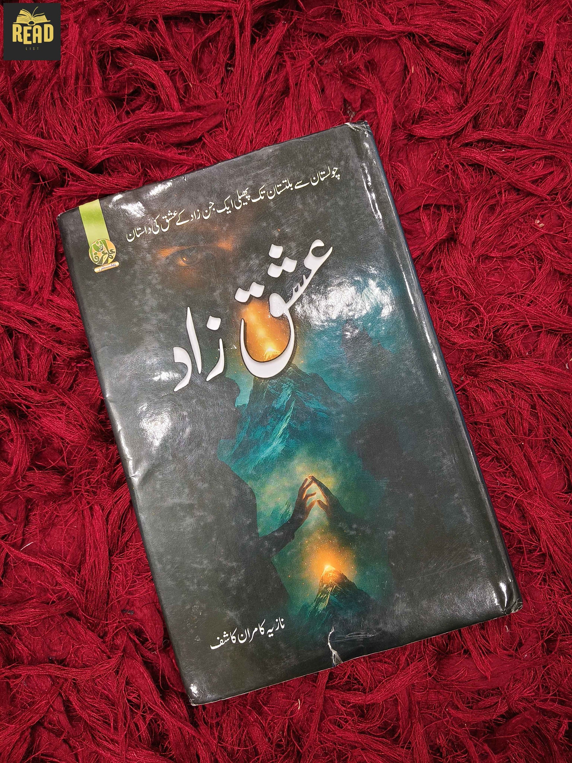 Ishq Zaad (عشق زاد) by Nazia Kamran Kashif front cover