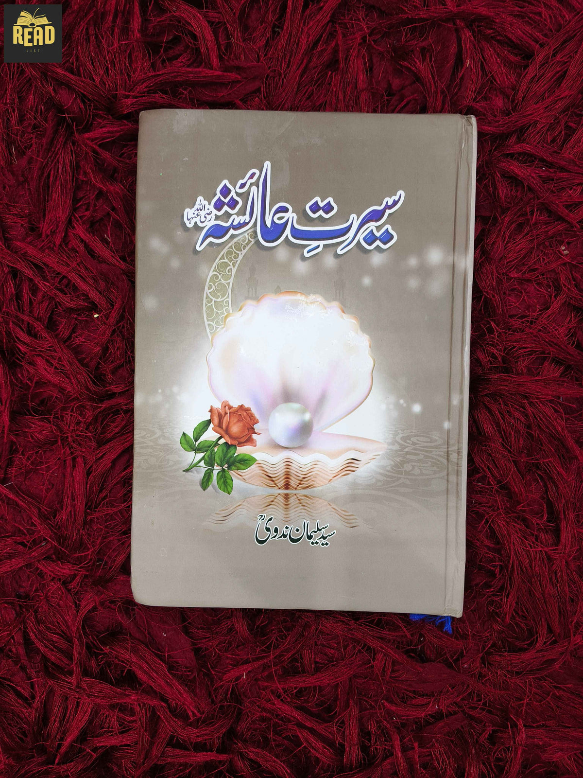 Seerat-e-Ayesha (سیرتِ عائشہؓ) by Syed Sulaiman Nadvi Urdu book front cover