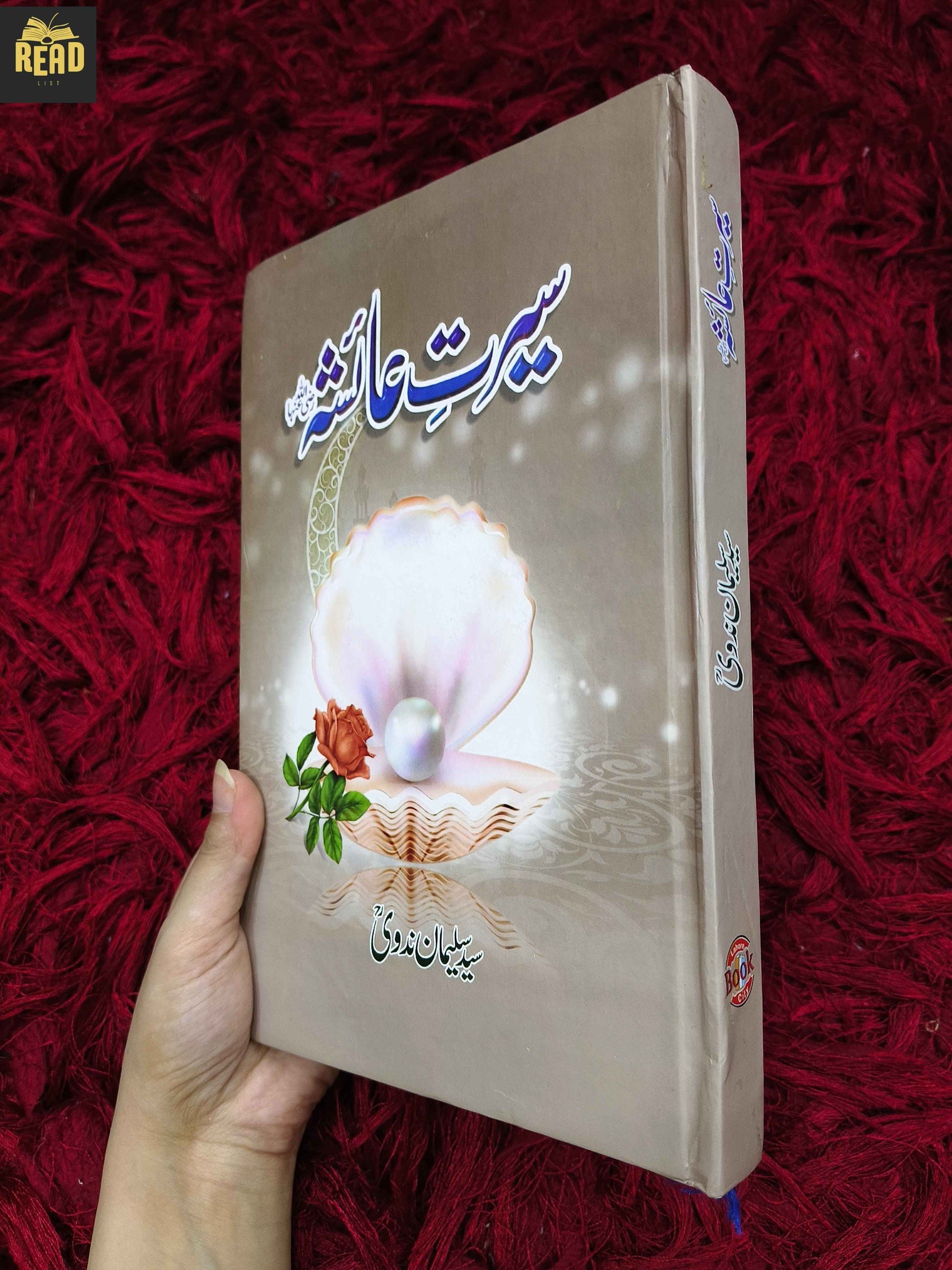 Seerat-e-Ayesha (سیرتِ عائشہؓ) by Syed Sulaiman Nadvi Urdu book side cover
