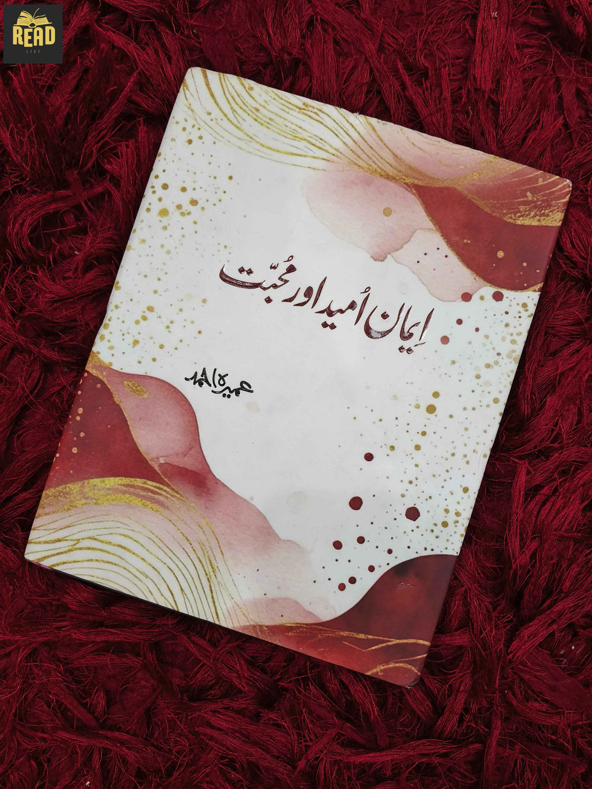 Iman Umeed Aur Mohabbat (ایمان امید محبت) by Umera Ahmed front cover