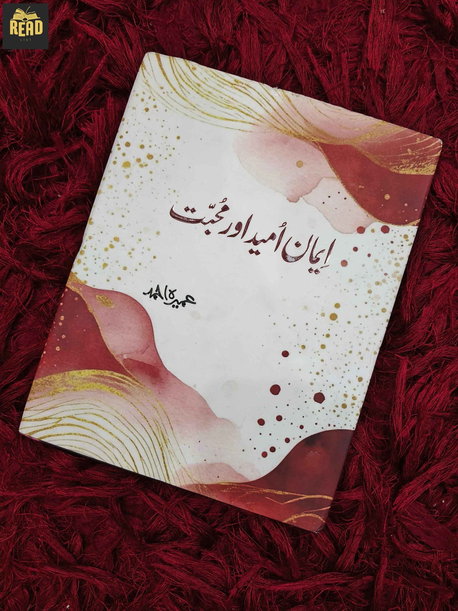 Iman Umeed Aur Mohabbat (ایمان امید محبت) by Umera Ahmed front cover