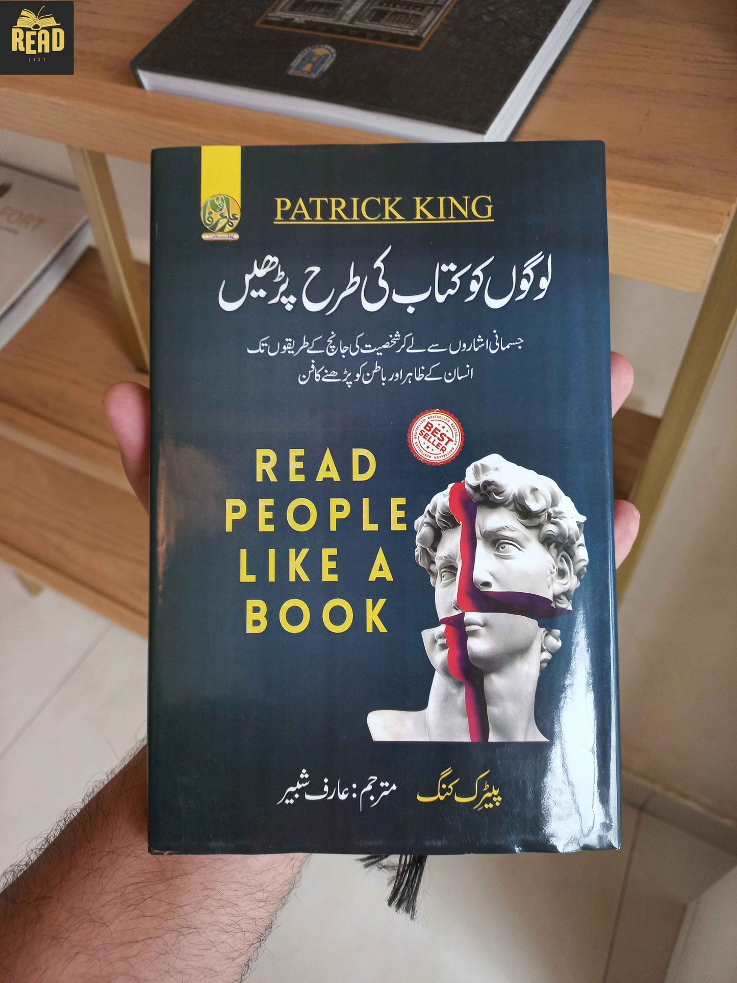 Read People Like a Book (لوگوں کو کتاب کی طرح پڑھیں) by Patrick King Urdu front cover