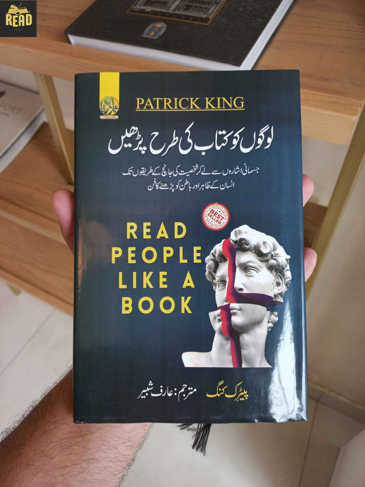 Read People Like a Book (لوگوں کو کتاب کی طرح پڑھیں) by Patrick King Urdu front cover