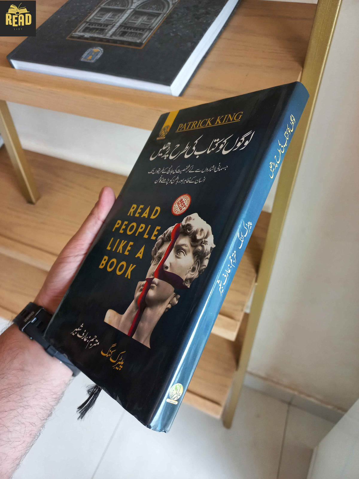 Read People Like a Book (لوگوں کو کتاب کی طرح پڑھیں) by Patrick King Urdu front cover