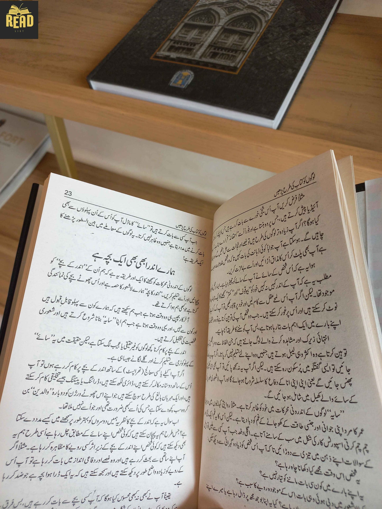Inside pages of Read People Like a Book (لوگوں کو کتاب کی طرح پڑھیں) Urdu translation