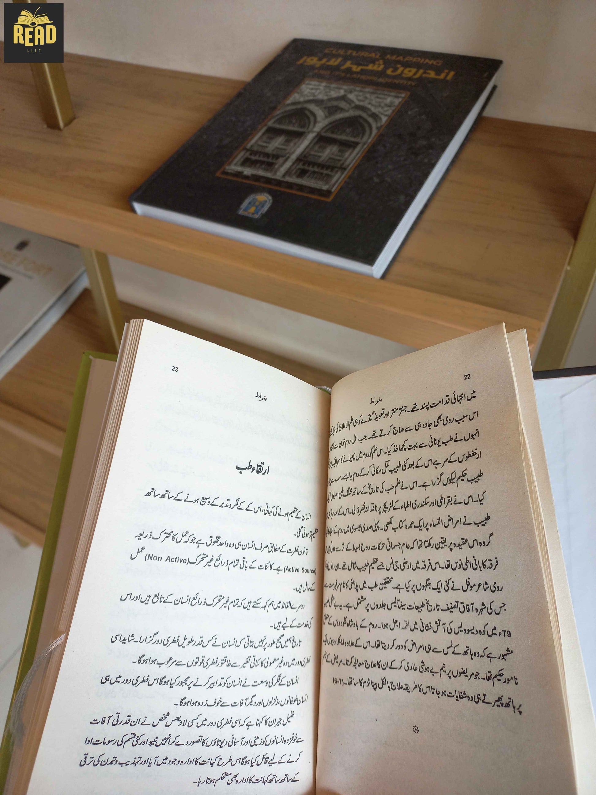 Inside pages of Buqrat Hayat Falsafa Aur Nazriyat by Malik Ashfaq Urdu book