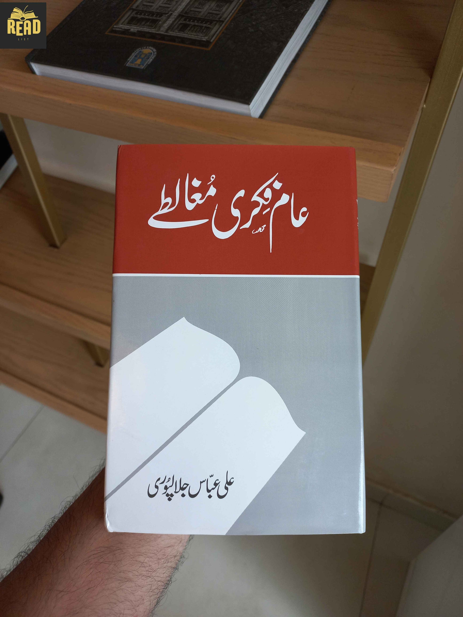 Aam Fikri Mughaltey (عام فکری مغالطے) by Syed Ali Abbas Jalalpuri front cover