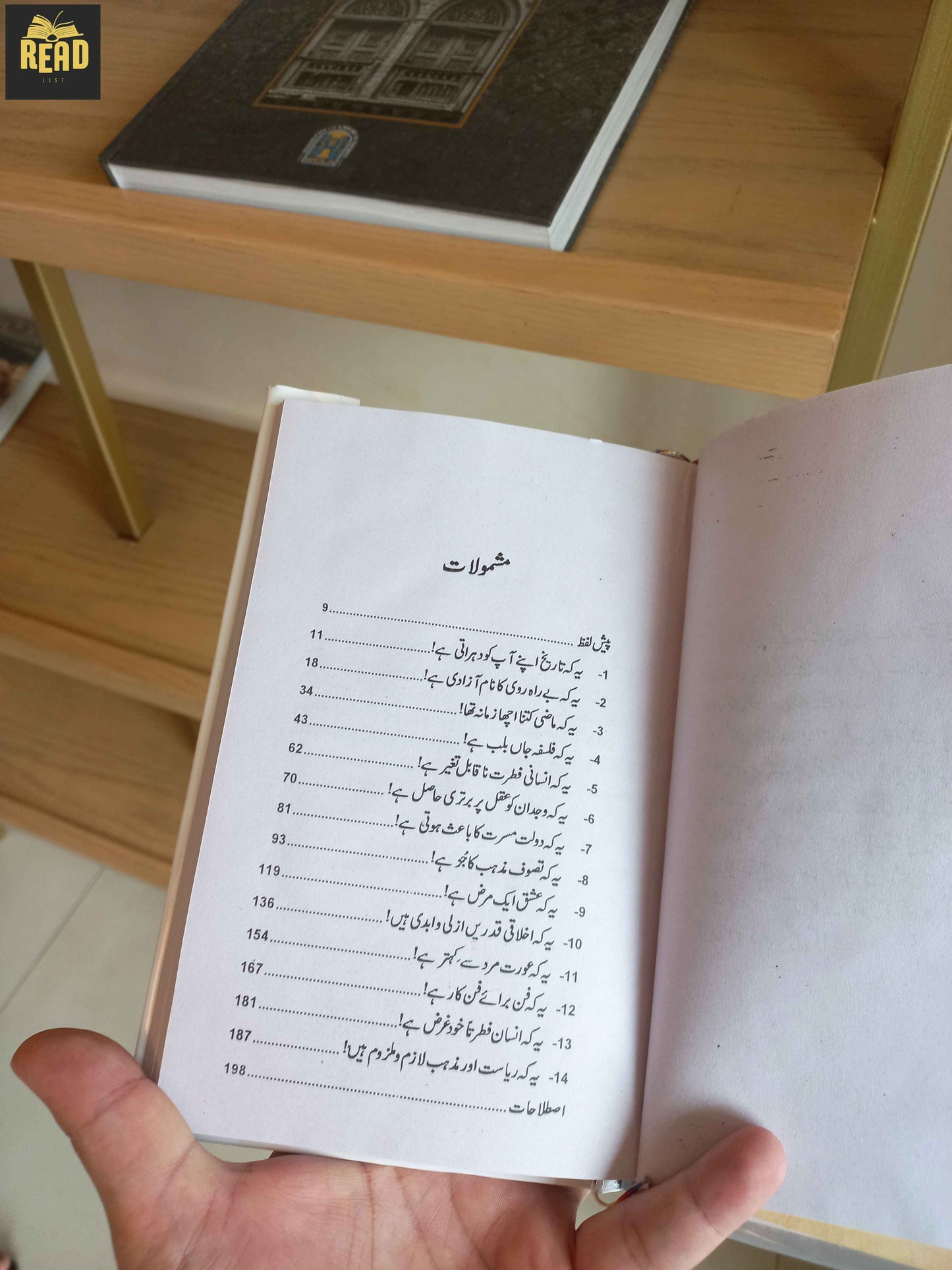 Inside pages of Aam Fikri Mughaltey (عام فکری مغالطے) by Syed Ali Abbas Jalalpuri