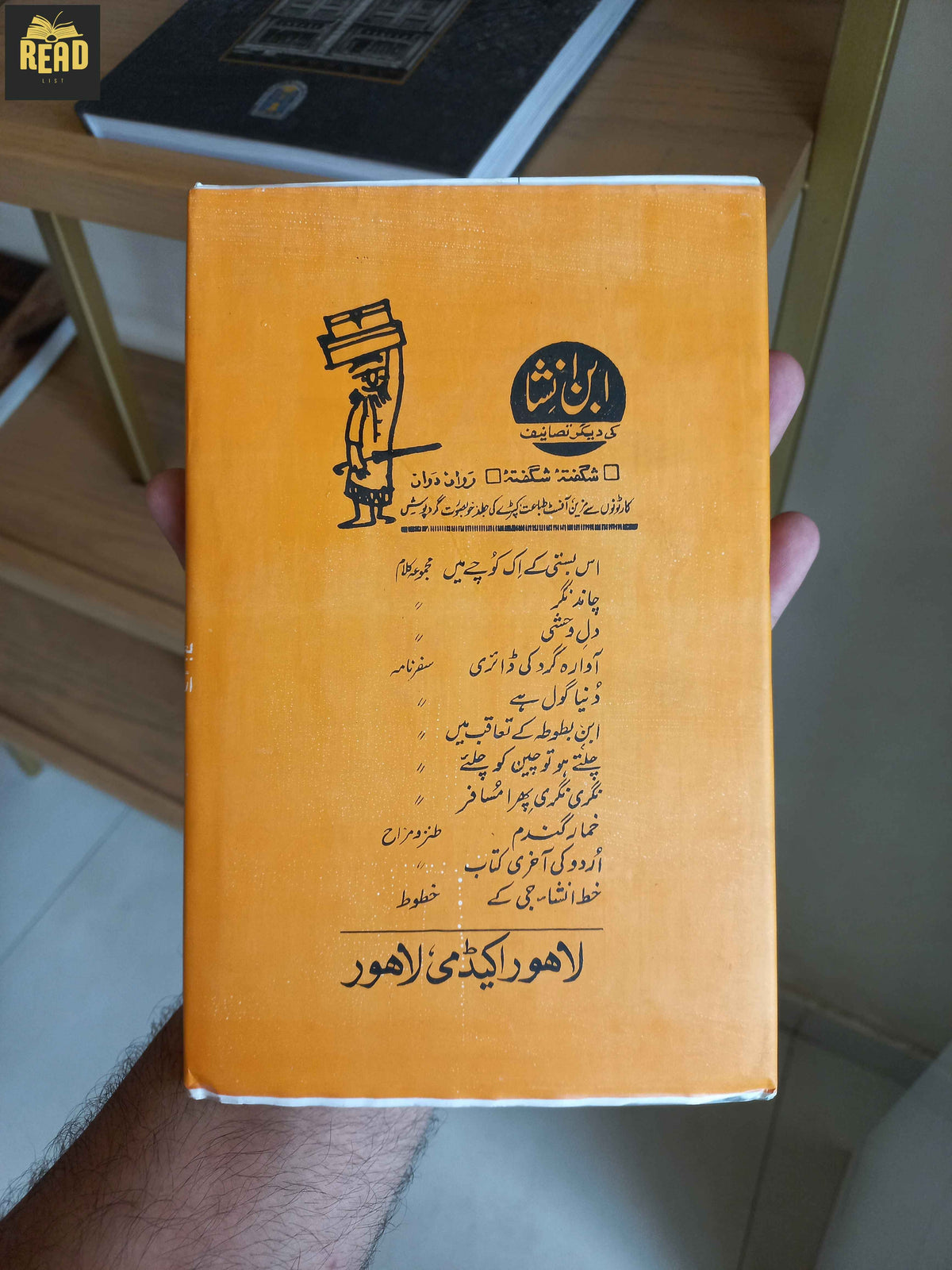 Urdu Ki Aakhri Kitab (اردو کی آخری کتاب) by Ibn-e-Insha back cover