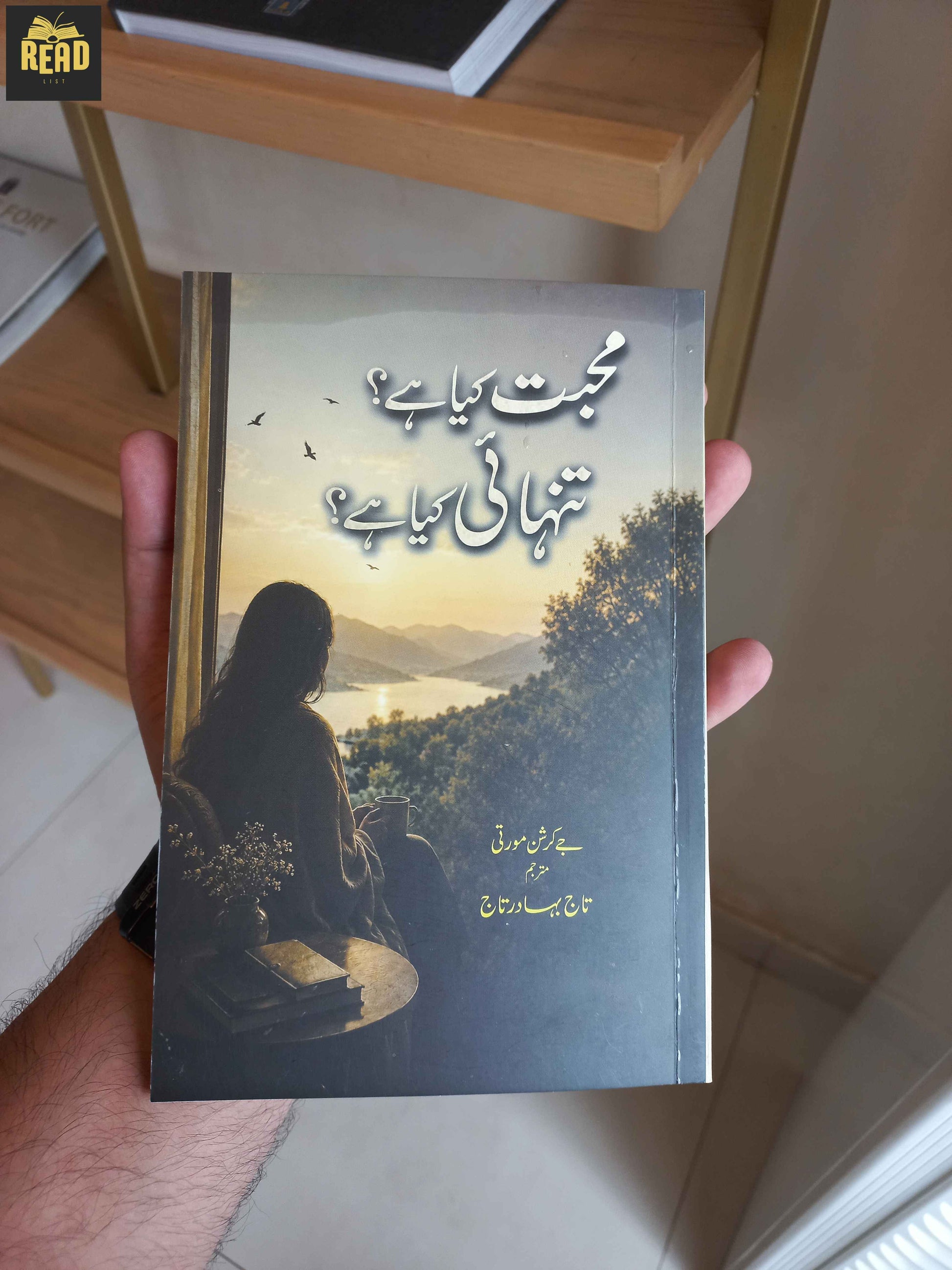 Mohabbat Kya Hai Tanhai Kya Hai by J. Krishnamurti Urdu translation front cover