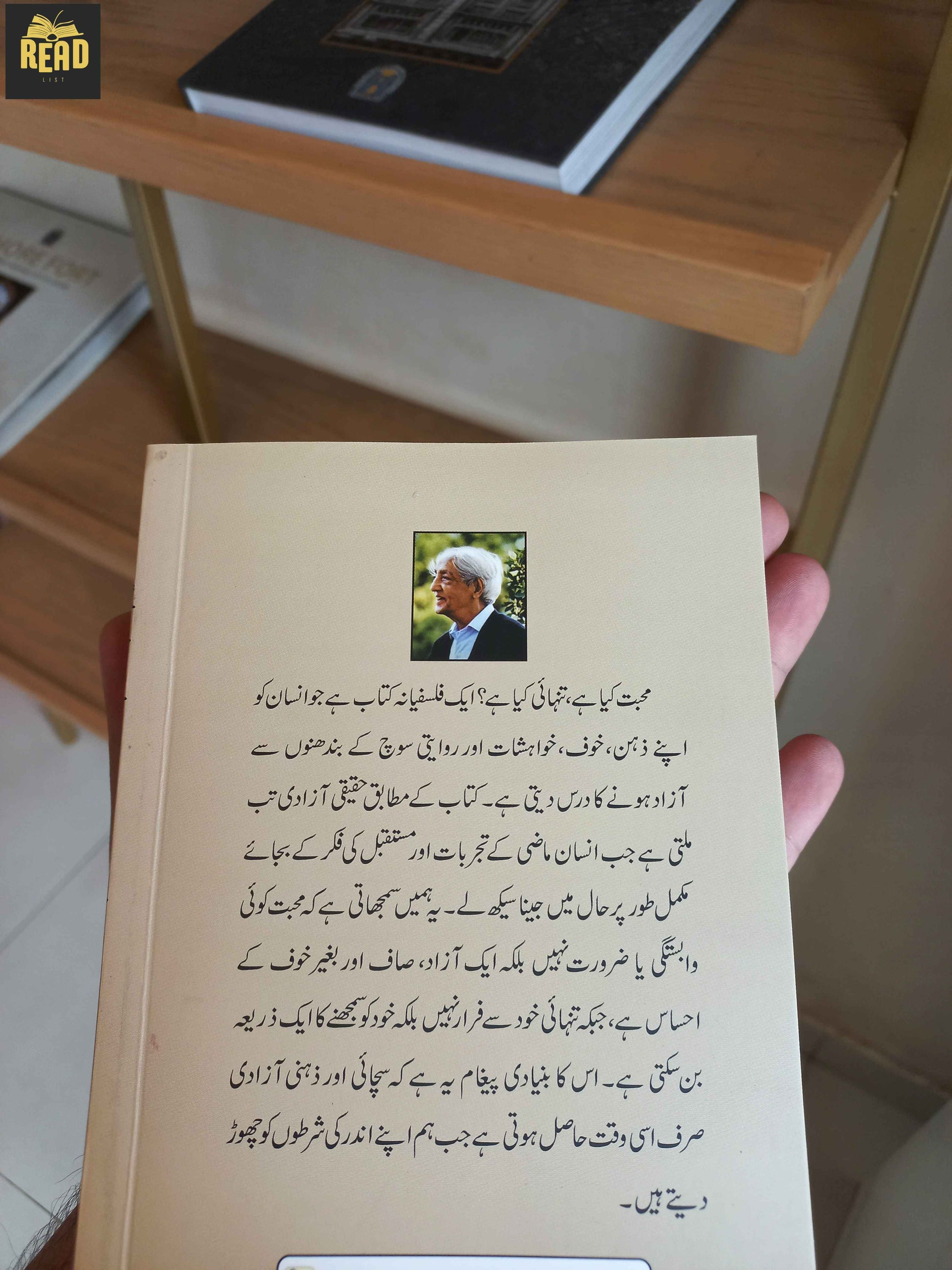 Mohabbat Kya Hai Tanhai Kya Hai by J. Krishnamurti Urdu translation back cover