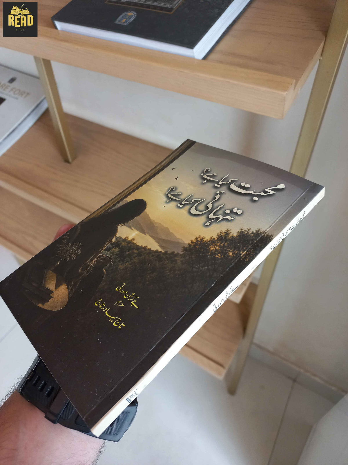Mohabbat Kya Hai Tanhai Kya Hai by J. Krishnamurti Urdu translation front cover