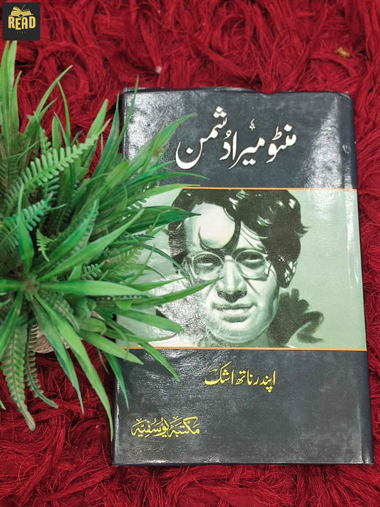 Manto Mera Dushman by Upendranath Ashk Urdu book front cover
