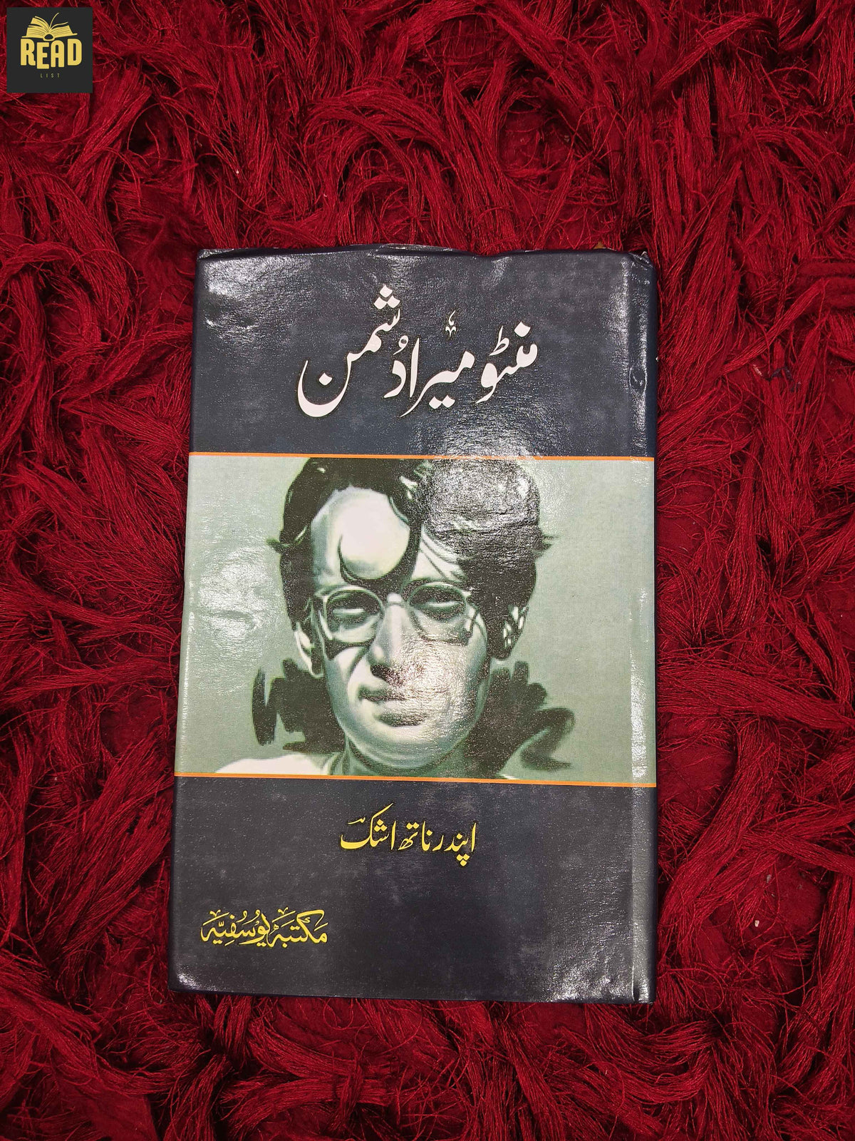 Manto Mera Dushman by Upendranath Ashk Urdu book front cover