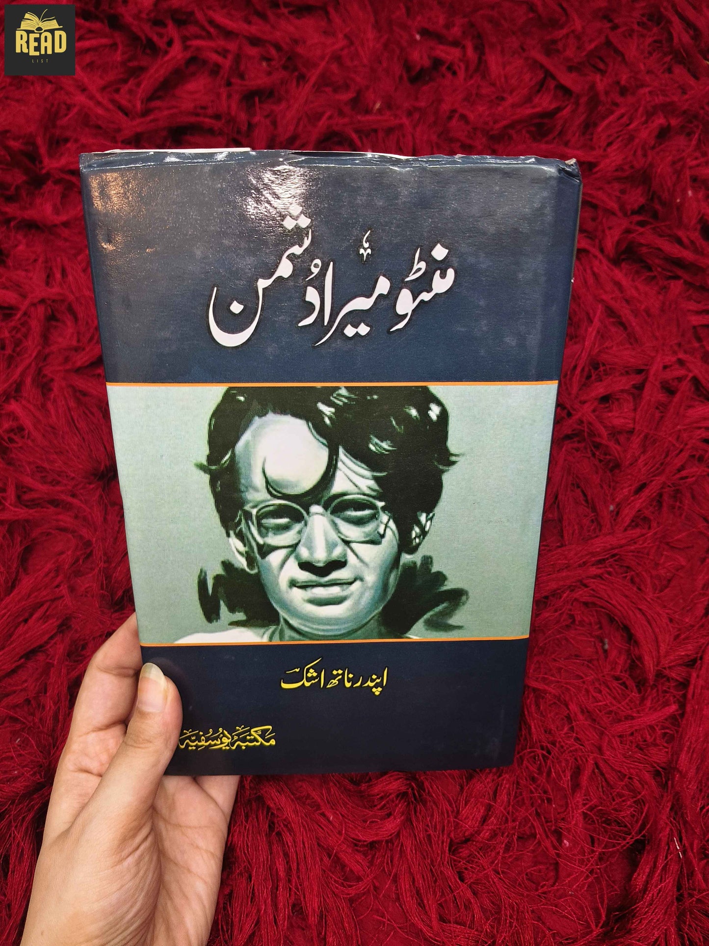 Manto Mera Dushman by Upendranath Ashk Urdu book front cover