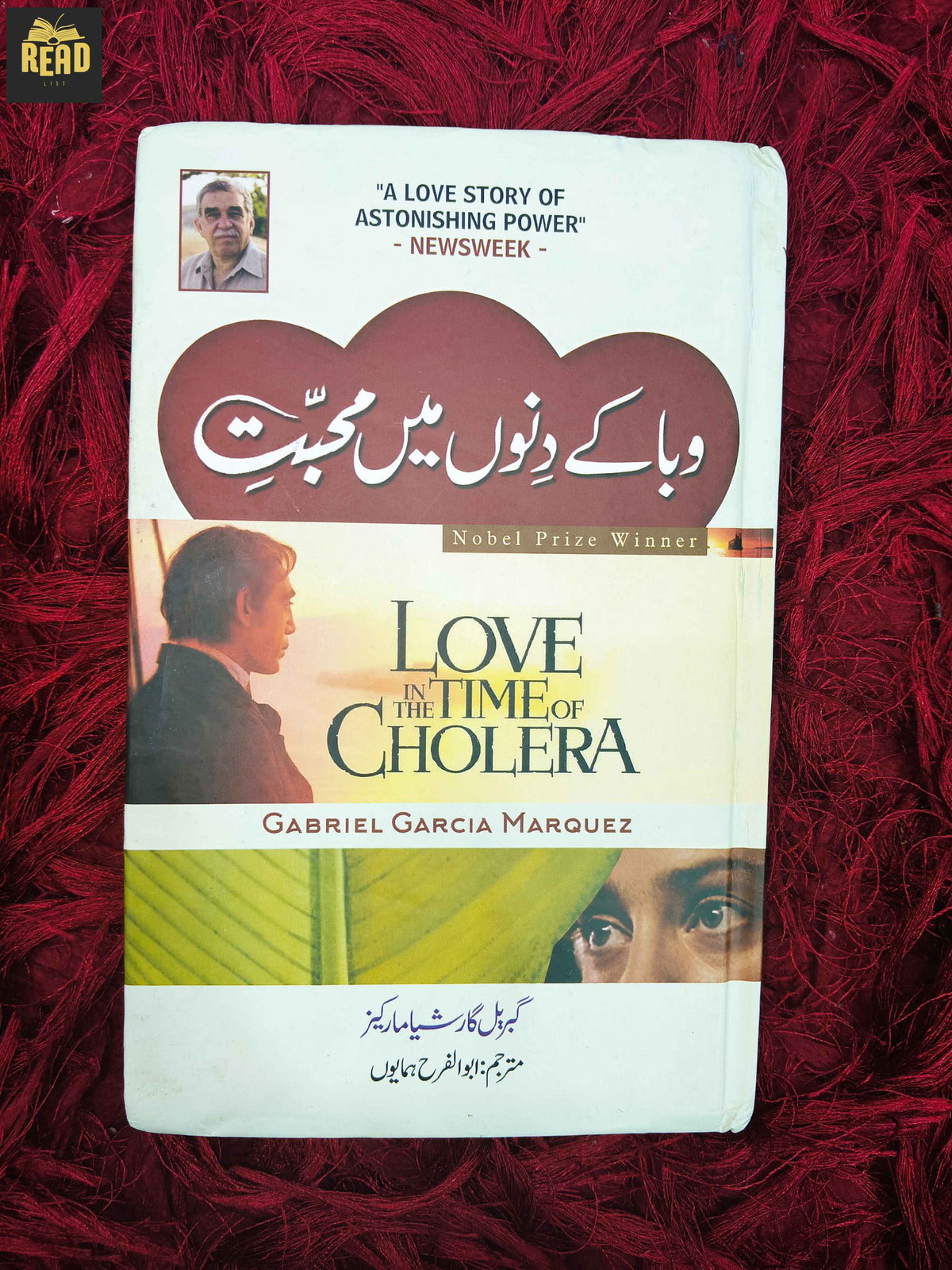 Waba Kay Dino Main Mohabbat by Gabriel García Márquez Urdu book front cover