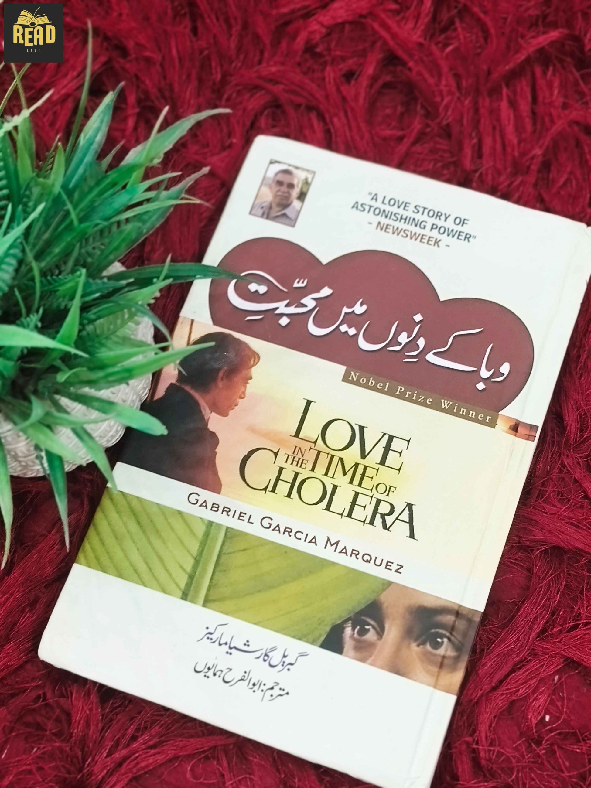 Waba Kay Dino Main Mohabbat by Gabriel García Márquez Urdu book front cover